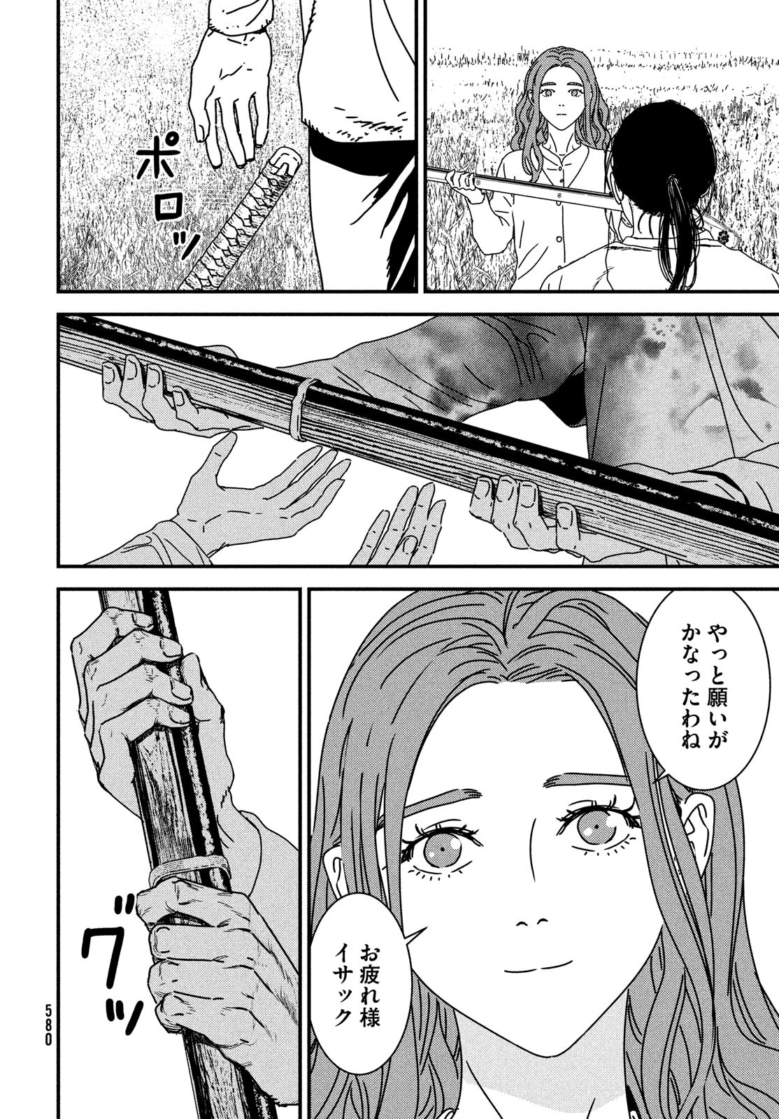 ISSAK - raw - Chapter 99 - https://jpdd.ccdd.to/JPDD/51052603/e0tgzvppcch.jpg