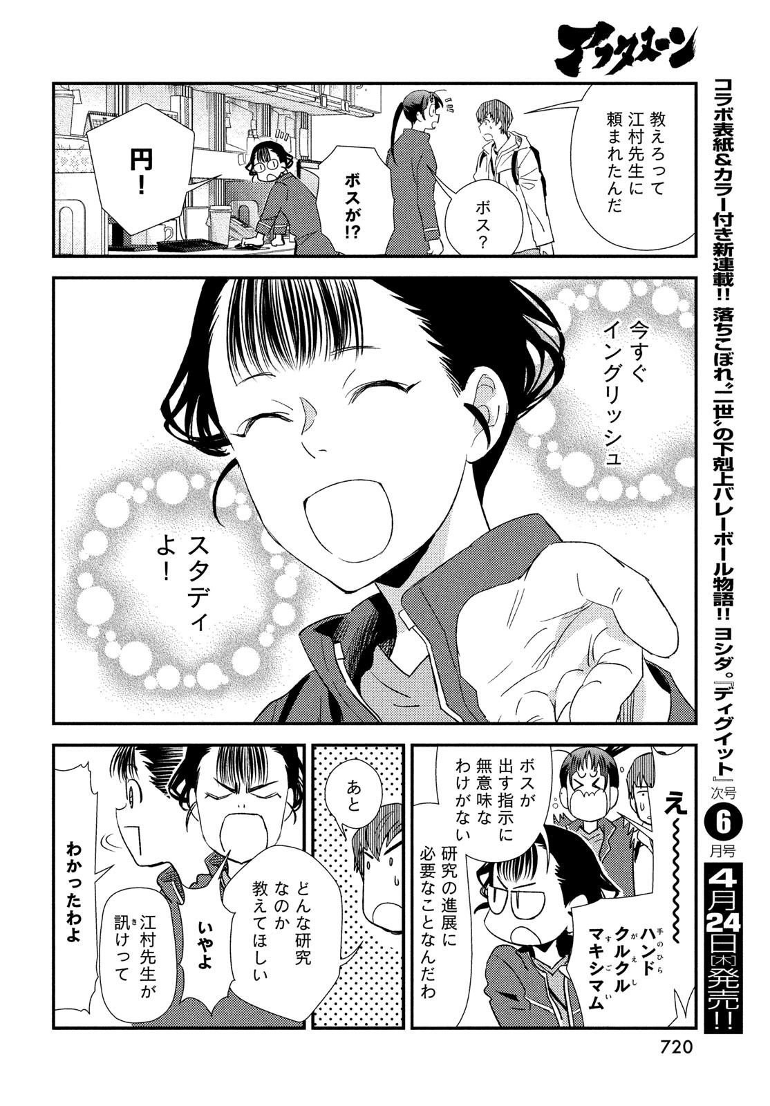 FRAGILE - BYOURII KISHI KEIICHIROU NO SHOKEN - raw - Chapter 124 - https://jpdd.ccdd.to/JPDD/51052603/ecbulw5zmjk.jpg