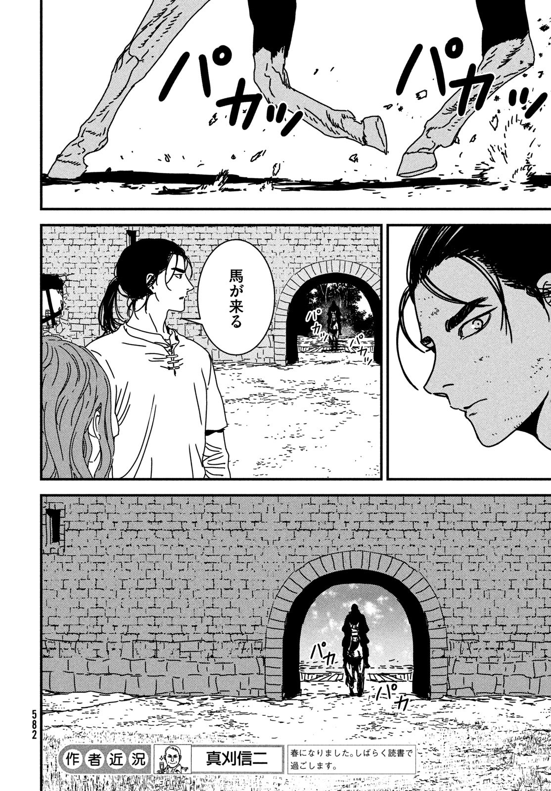 ISSAK - raw - Chapter 99 - https://jpdd.ccdd.to/JPDD/51052603/eio5txtnxx0.jpg