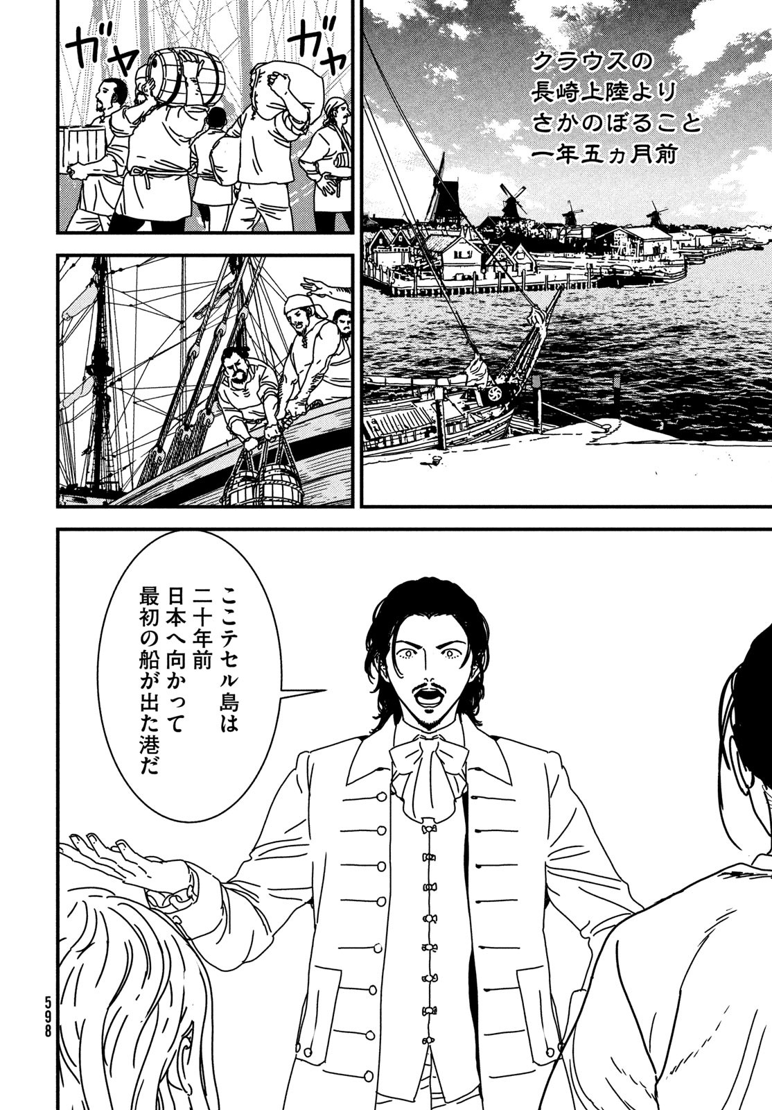 ISSAK - raw - Chapter 99 - https://jpdd.ccdd.to/JPDD/51052603/g3ht3k2wmmi.jpg