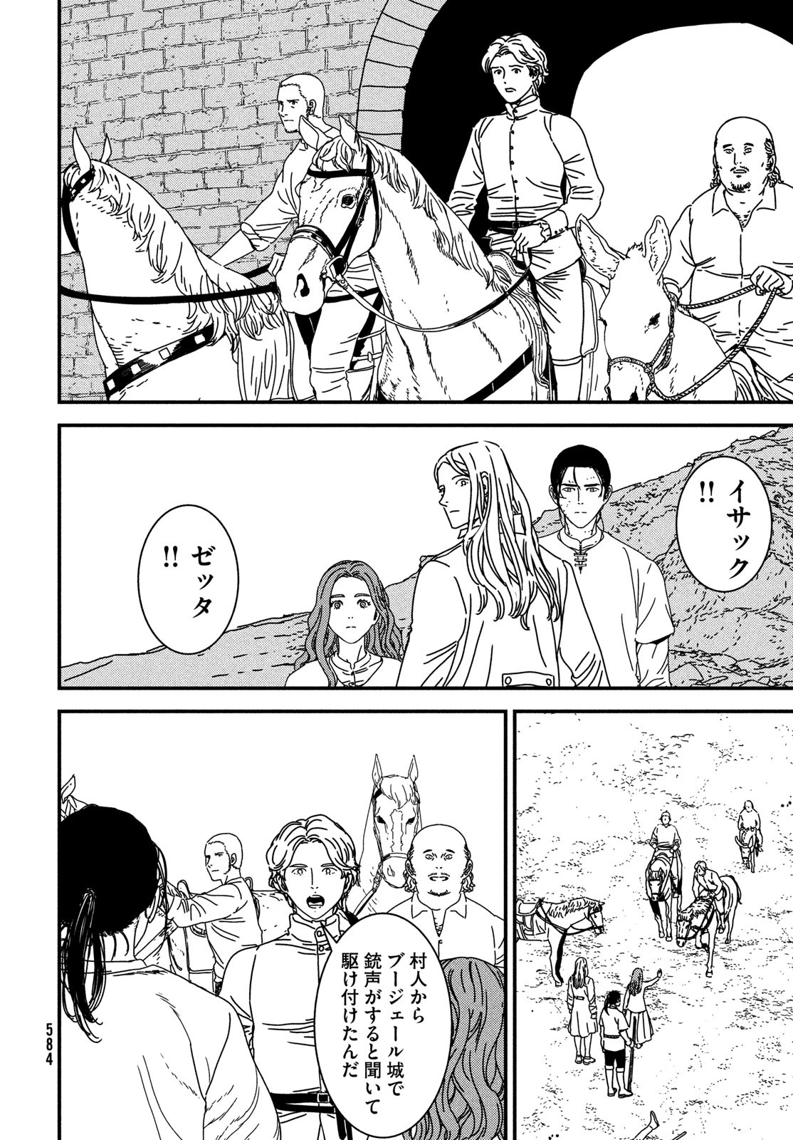 ISSAK - raw - Chapter 99 - https://jpdd.ccdd.to/JPDD/51052603/hjjvyy5qpoy.jpg
