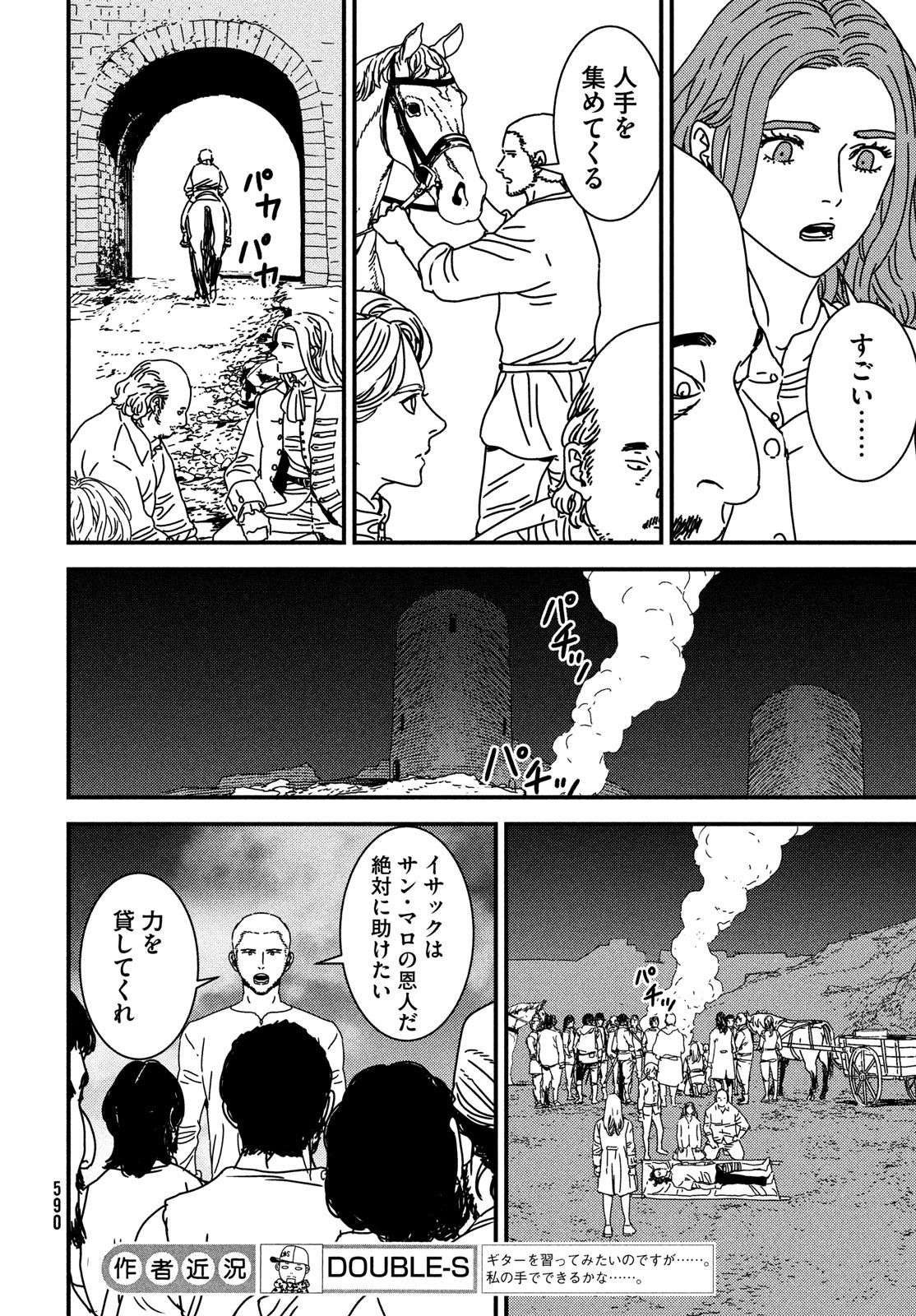 ISSAK - raw - Chapter 99 - https://jpdd.ccdd.to/JPDD/51052603/htmv5whk1n4.jpg