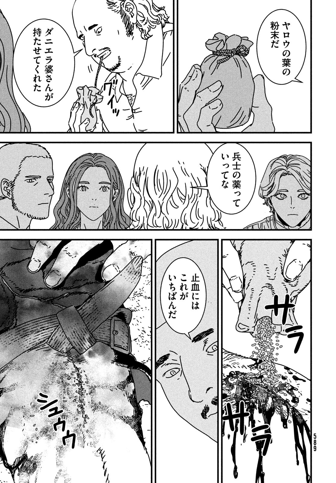 ISSAK - raw - Chapter 99 - https://jpdd.ccdd.to/JPDD/51052603/iqfamxvohci.jpg