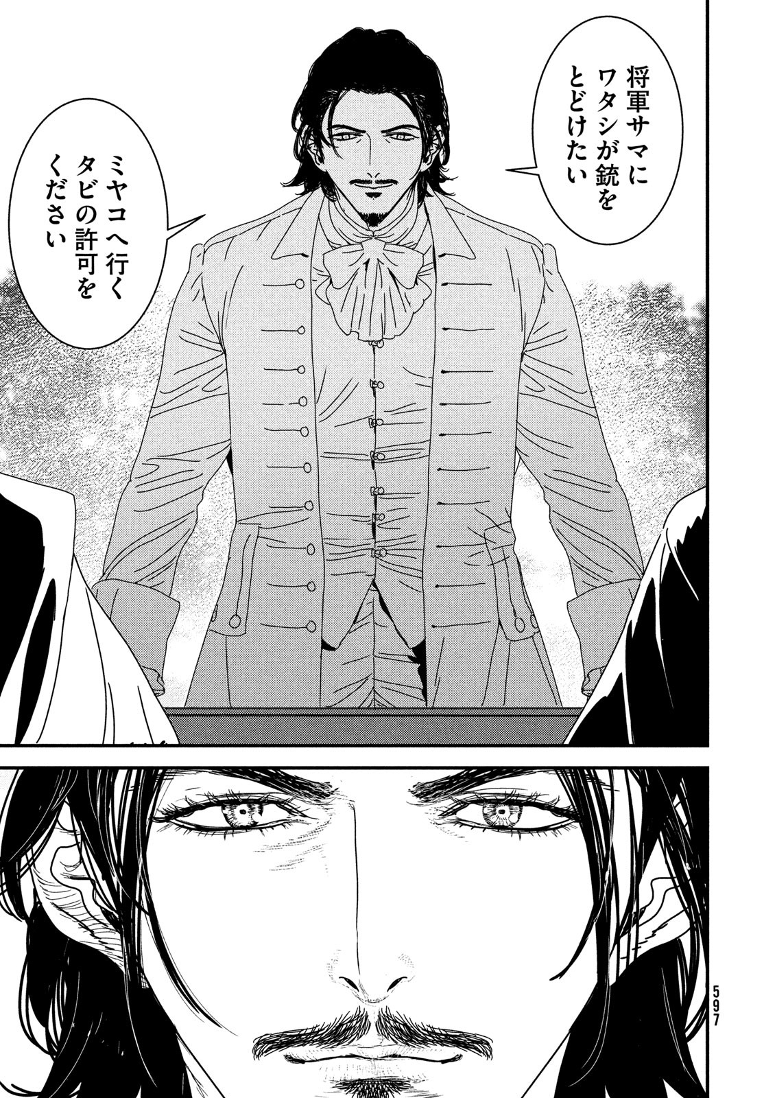 ISSAK - raw - Chapter 99 - https://jpdd.ccdd.to/JPDD/51052603/istjq2x3loj.jpg