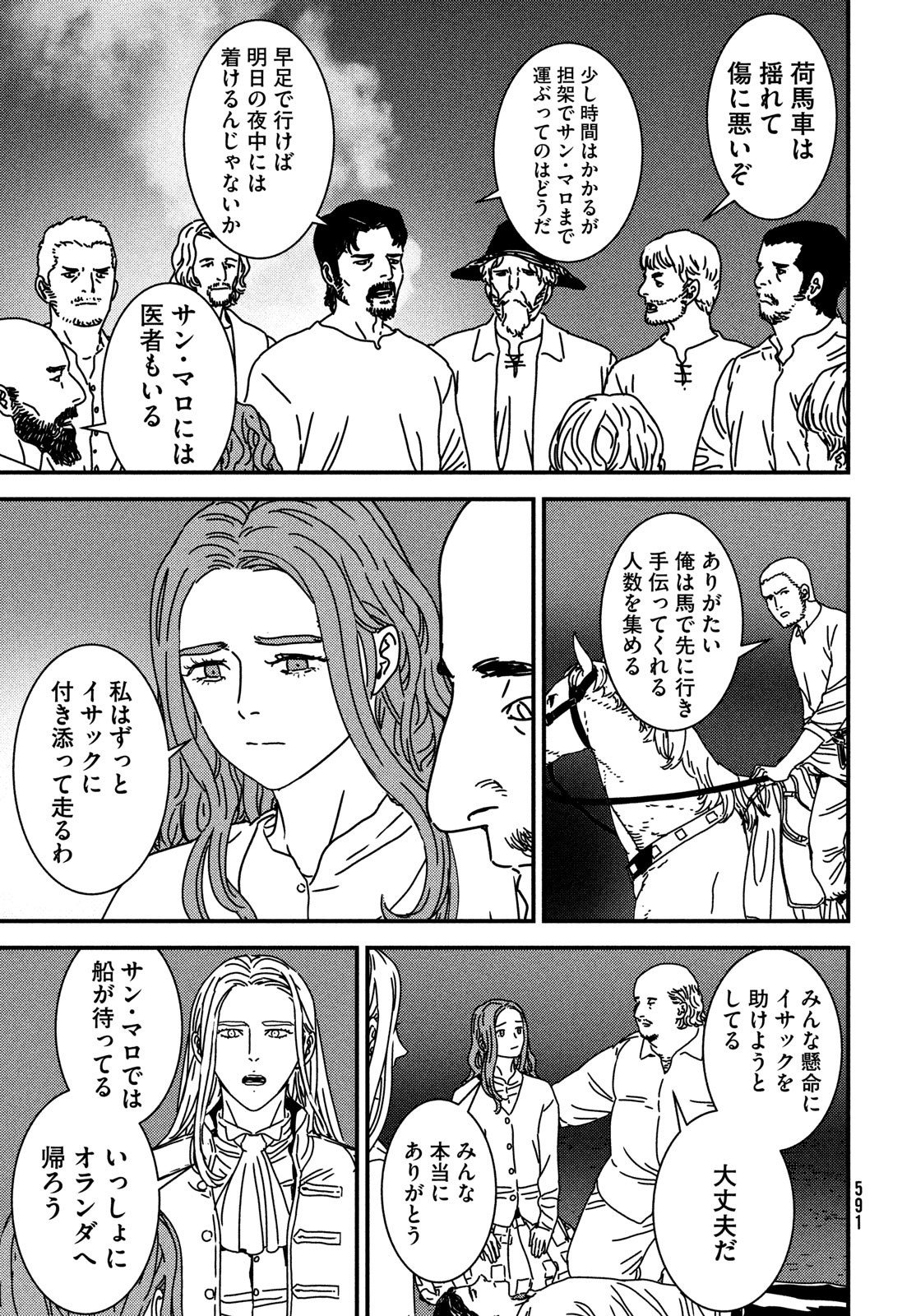 ISSAK - raw - Chapter 99 - https://jpdd.ccdd.to/JPDD/51052603/mnsxrwvksla.jpg