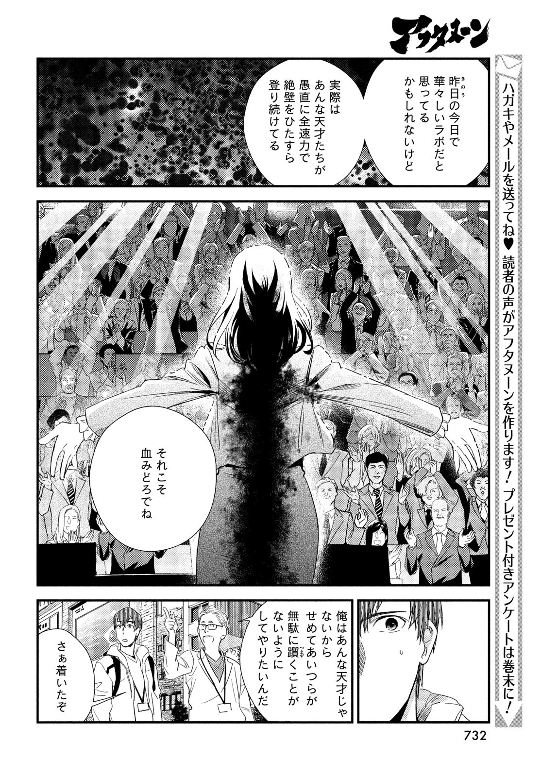 FRAGILE - BYOURII KISHI KEIICHIROU NO SHOKEN - raw - Chapter 124 - https://jpdd.ccdd.to/JPDD/51052603/mukedryqrlp.jpg