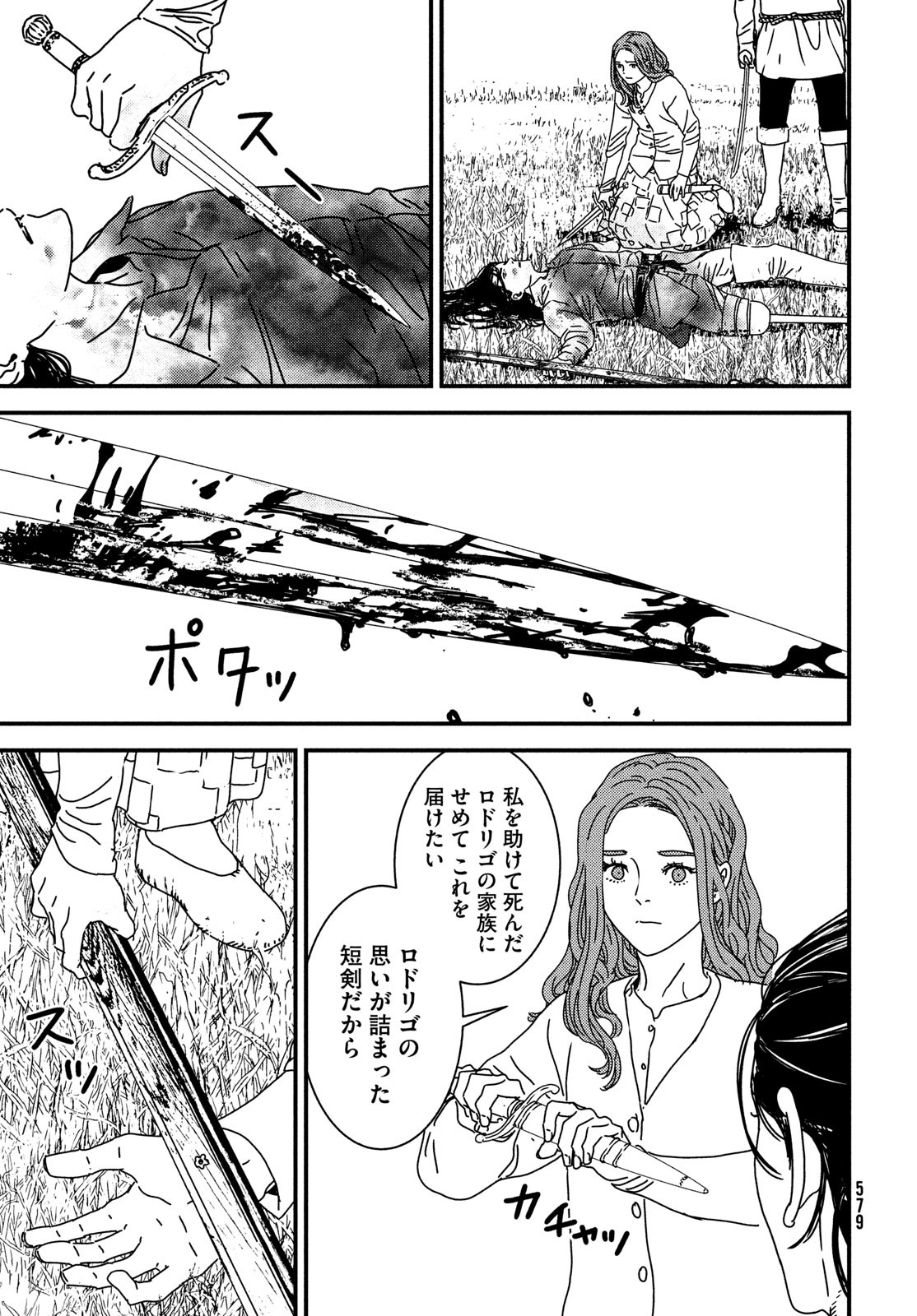 ISSAK - raw - Chapter 99 - https://jpdd.ccdd.to/JPDD/51052603/nud1d2ip54l.jpg