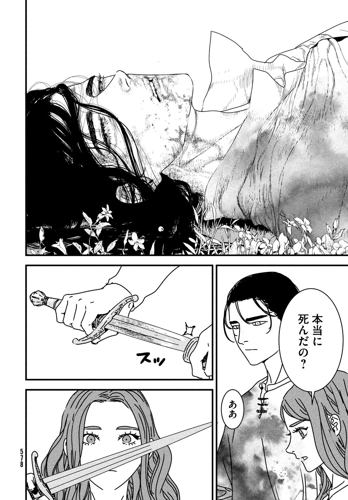 ISSAK - raw - Chapter 99 - https://jpdd.ccdd.to/JPDD/51052603/nz5mceznvsm.jpg