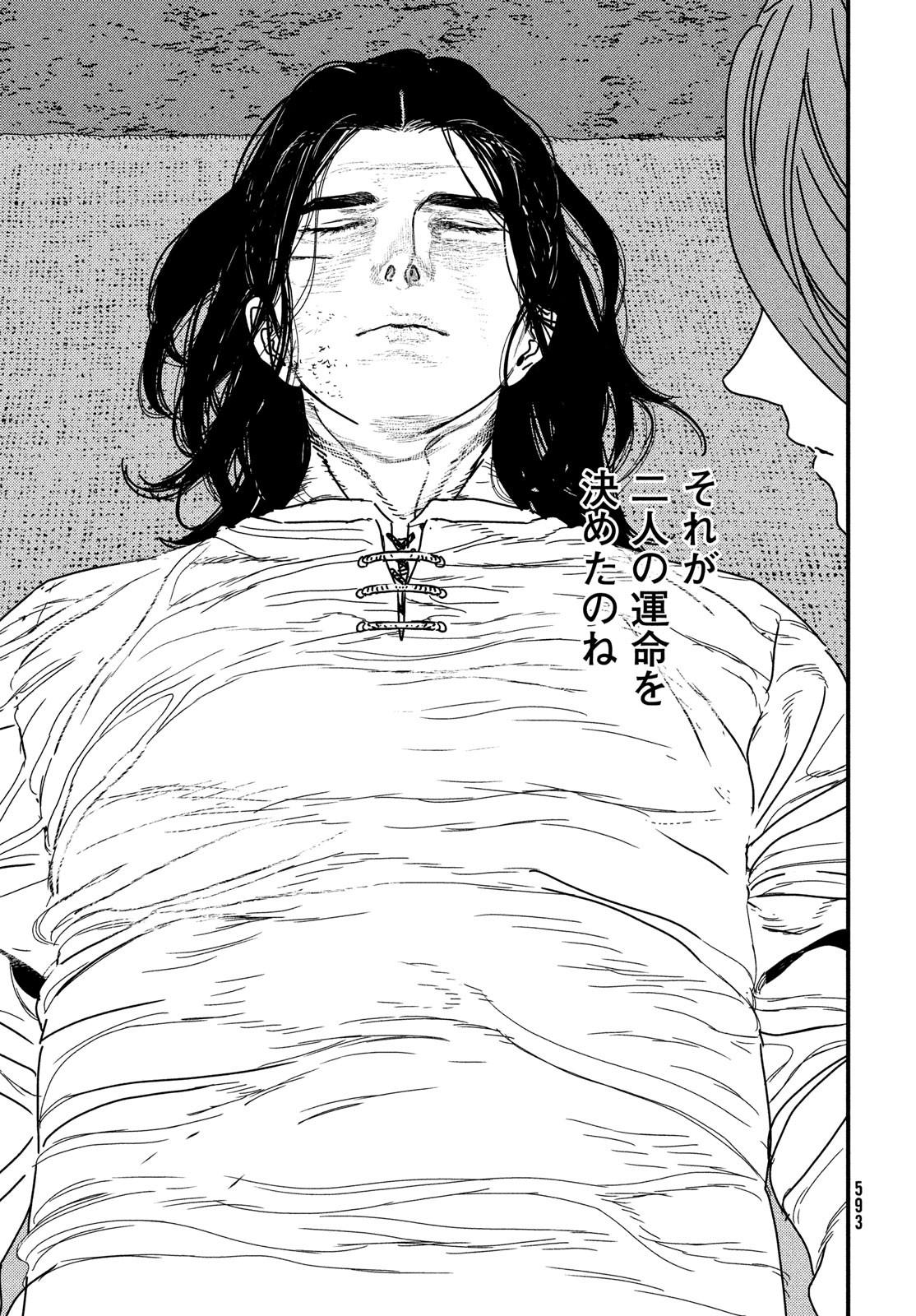 ISSAK - raw - Chapter 99 - https://jpdd.ccdd.to/JPDD/51052603/q04wu3gswj2.jpg