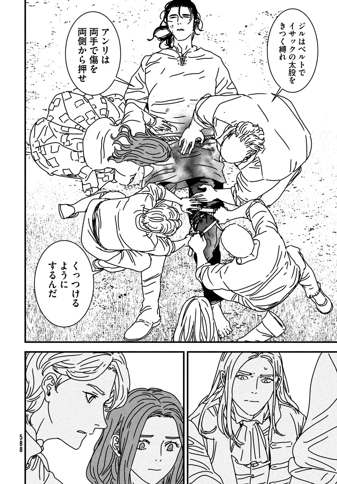 ISSAK - raw - Chapter 99 - https://jpdd.ccdd.to/JPDD/51052603/s1qf4prhxpy.jpg