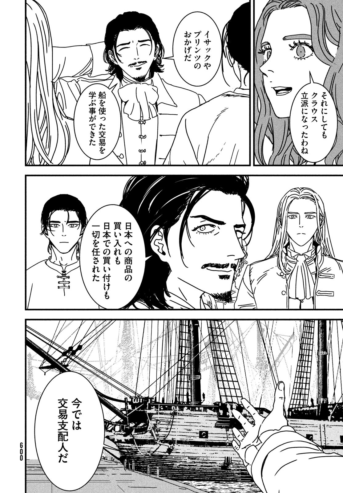 ISSAK - raw - Chapter 99 - https://jpdd.ccdd.to/JPDD/51052603/s4fw2wgkcht.jpg