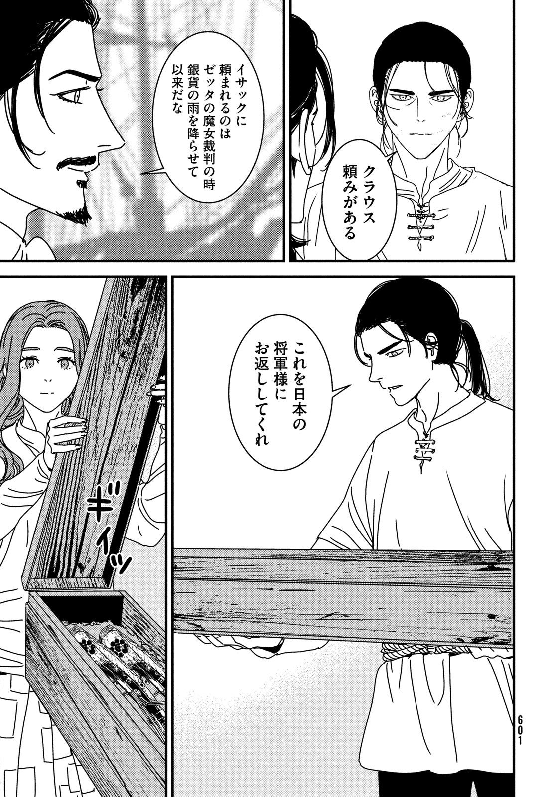ISSAK - raw - Chapter 99 - https://jpdd.ccdd.to/JPDD/51052603/u2m2ut3fbge.jpg