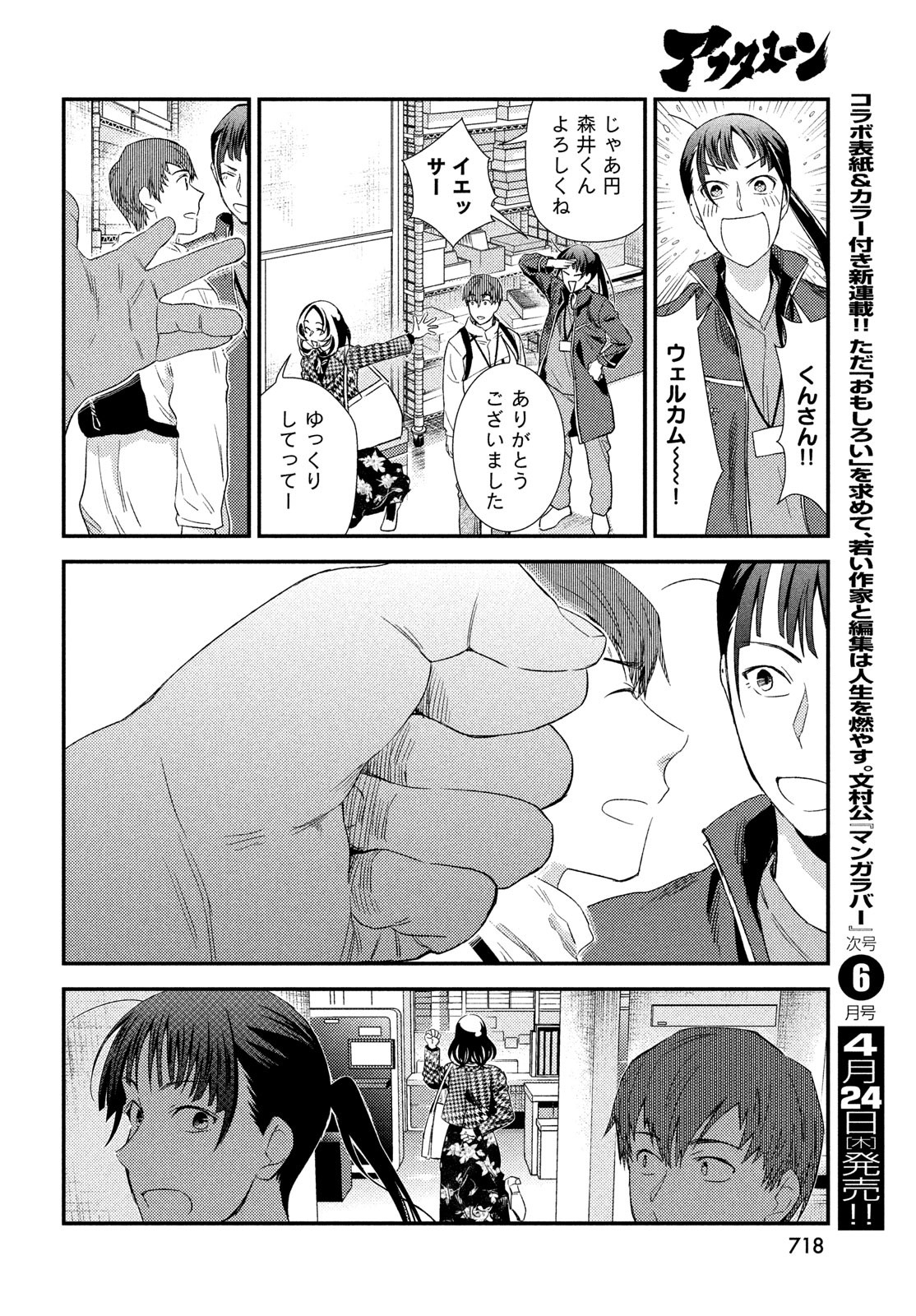 FRAGILE - BYOURII KISHI KEIICHIROU NO SHOKEN - raw - Chapter 124 - https://jpdd.ccdd.to/JPDD/51052603/vdchvi0ngwb.jpg