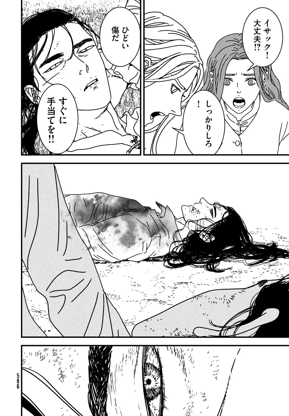 ISSAK - raw - Chapter 99 - https://jpdd.ccdd.to/JPDD/51052603/wcsfgdo3d22.jpg