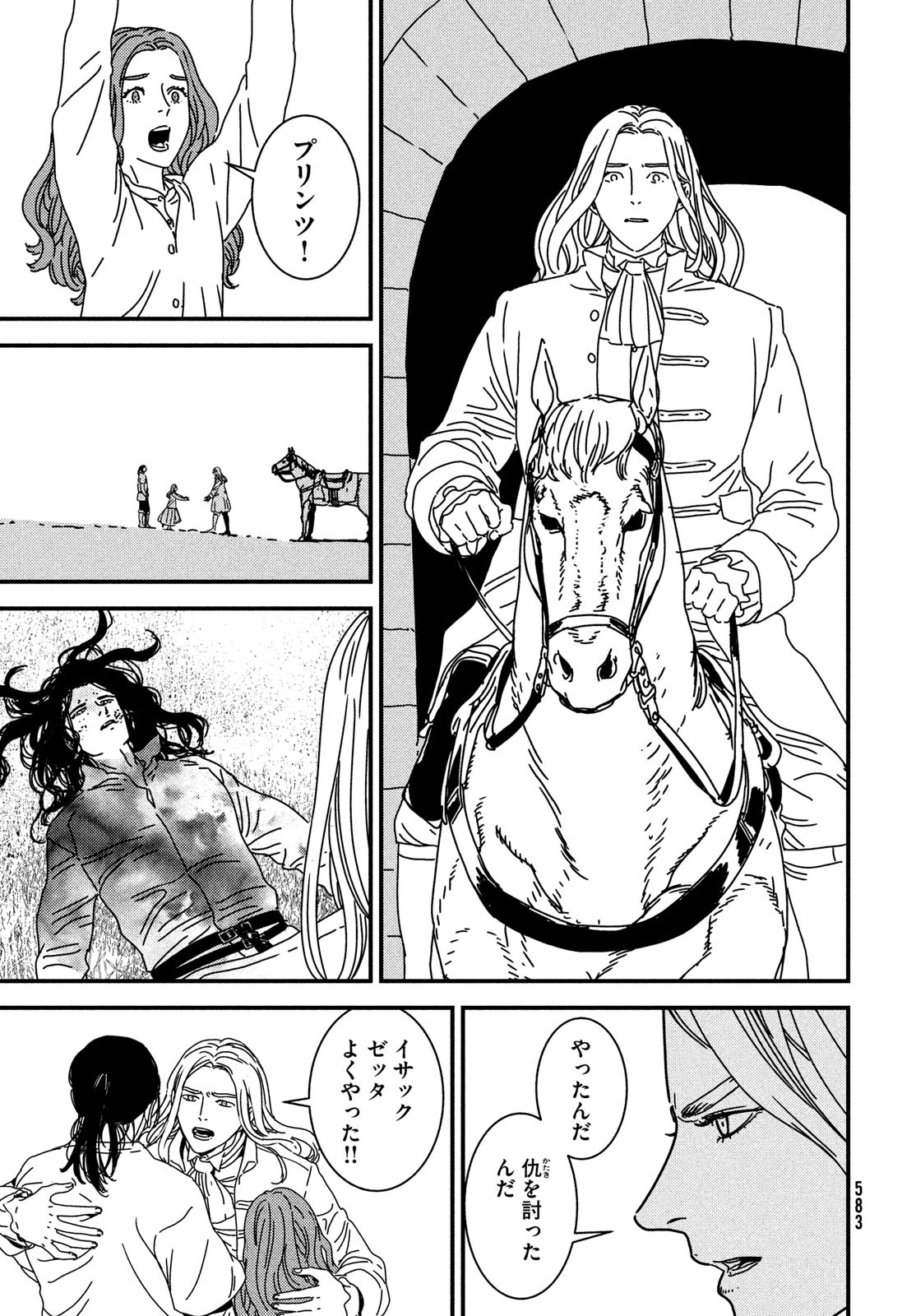 ISSAK - raw - Chapter 99 - https://jpdd.ccdd.to/JPDD/51052603/xx4slxbhg0j.jpg