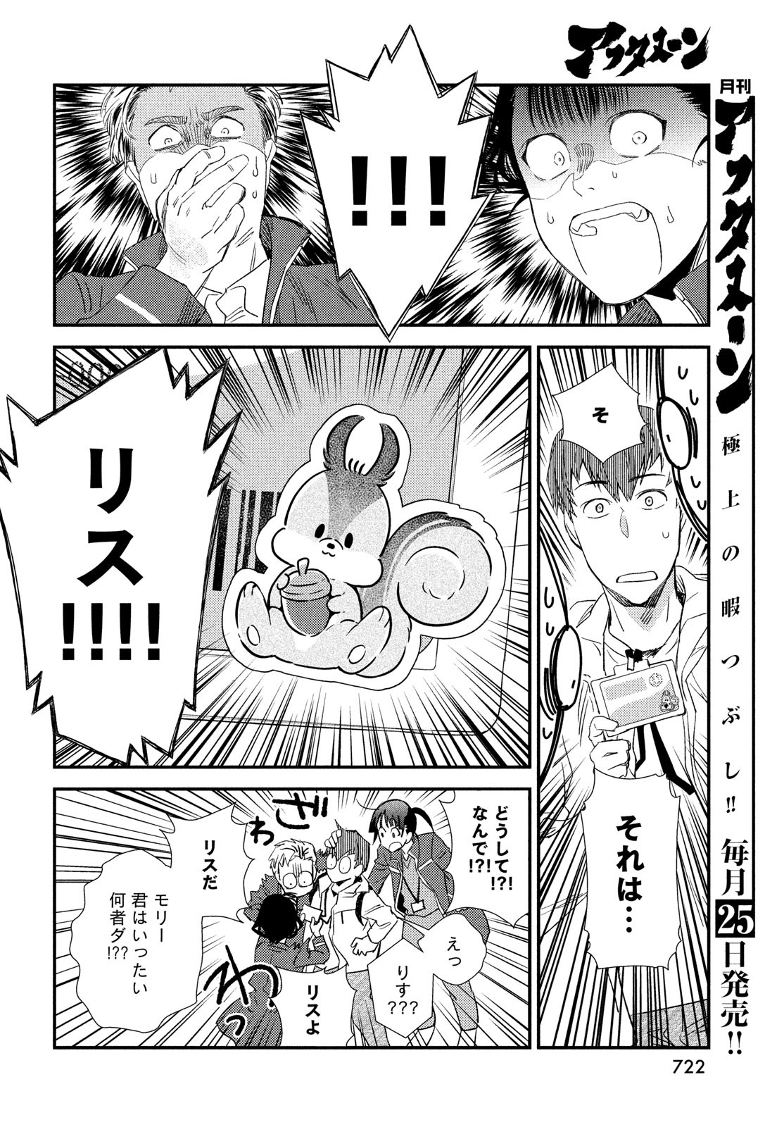 FRAGILE - BYOURII KISHI KEIICHIROU NO SHOKEN - raw - Chapter 124 - https://jpdd.ccdd.to/JPDD/51052603/y4sfqrlk33u.jpg