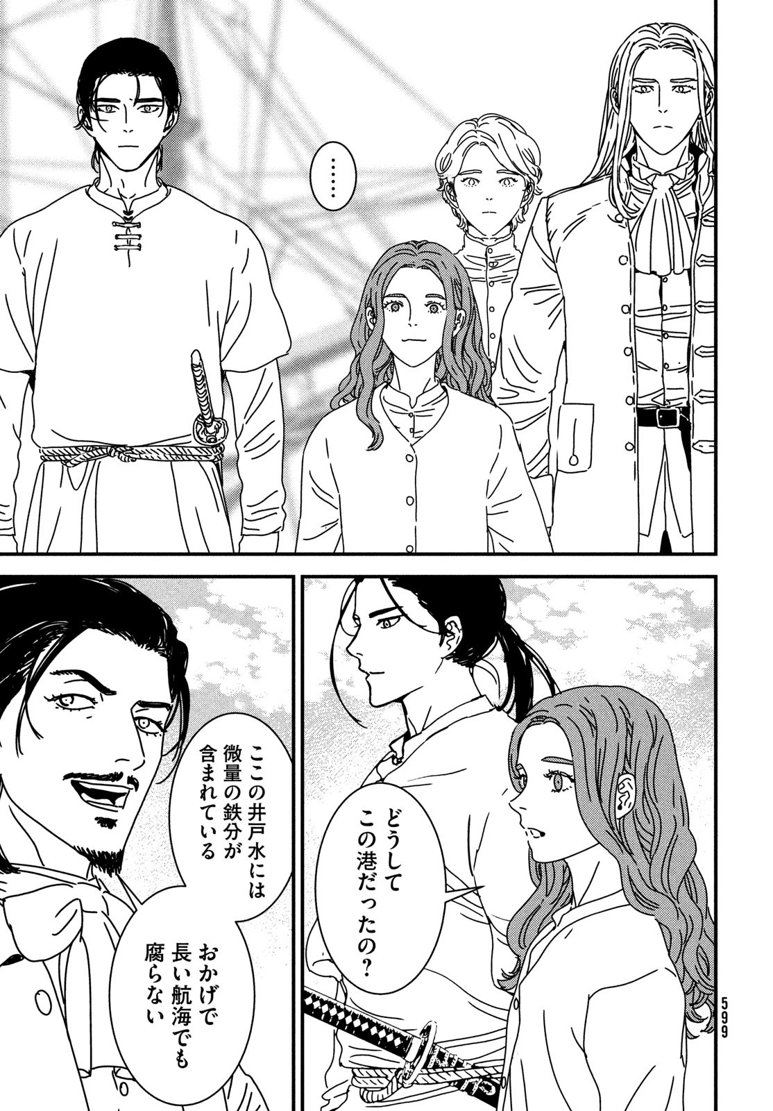ISSAK - raw - Chapter 99 - https://jpdd.ccdd.to/JPDD/51052603/yrocqltlznj.jpg