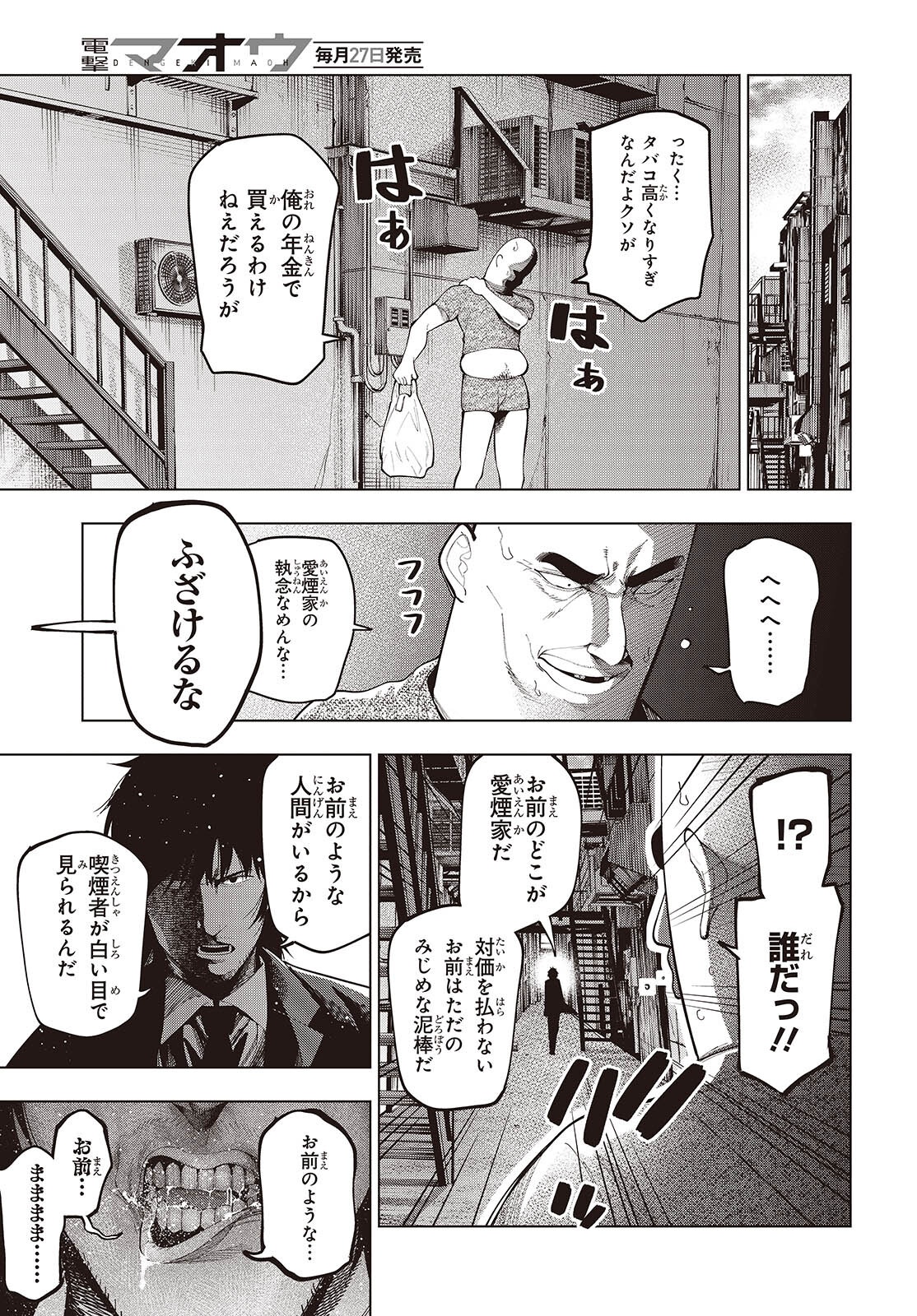 MATTAKU SAIKIN NO TANTEI TO KITARA - raw - Chapter 112 - https://jpdd.ccdd.to/JPDD/51052804/2qyemu4cmw5.png