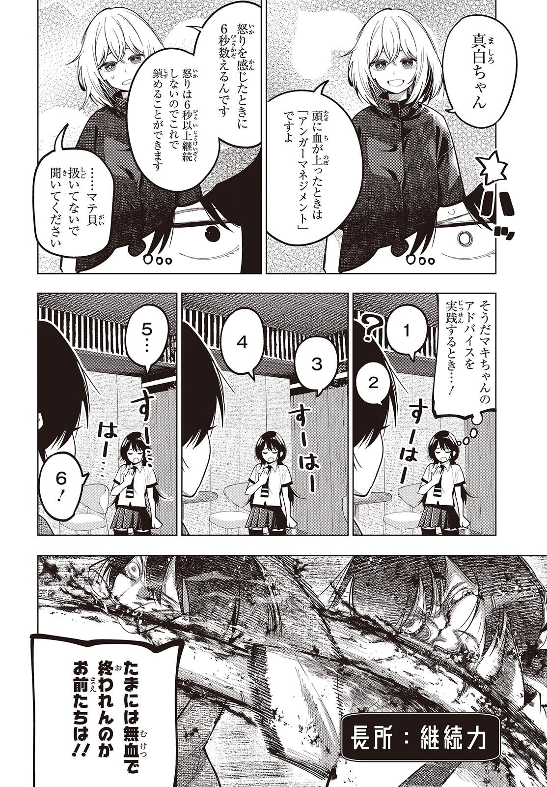 MATTAKU SAIKIN NO TANTEI TO KITARA - raw - Chapter 112 - https://jpdd.ccdd.to/JPDD/51052804/5aac2jxd0ie.png