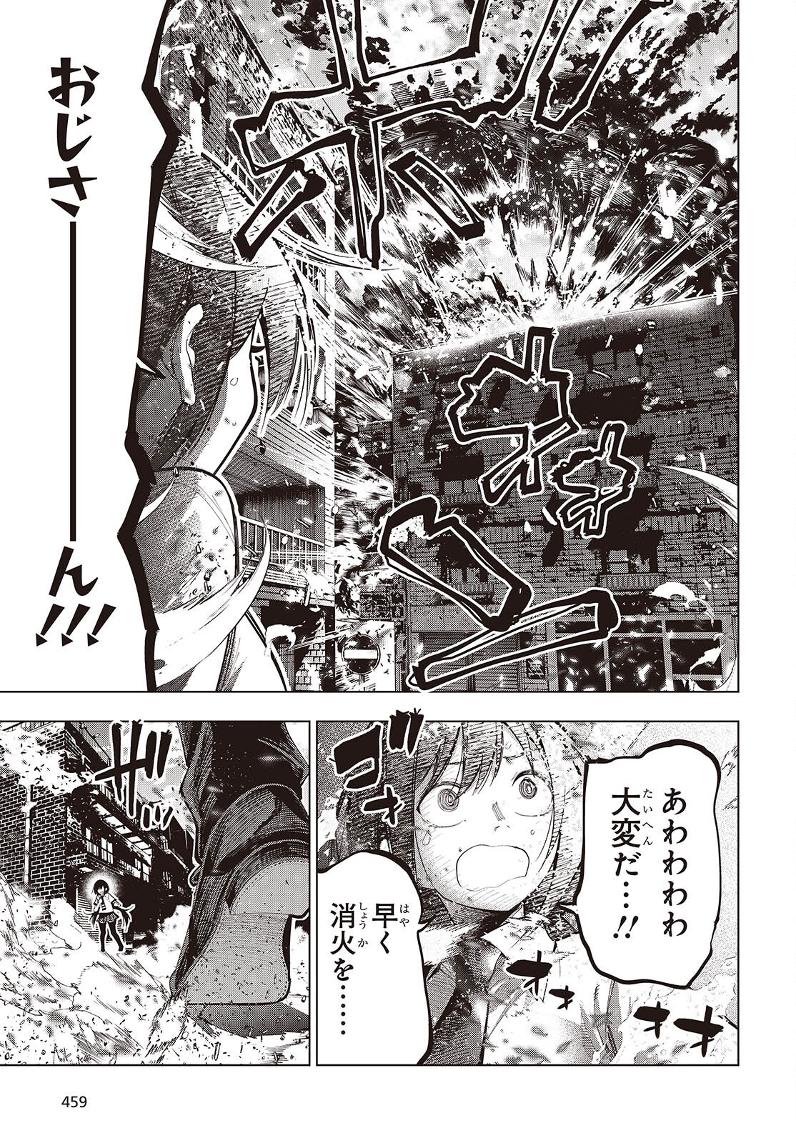 MATTAKU SAIKIN NO TANTEI TO KITARA - raw - Chapter 112 - https://jpdd.ccdd.to/JPDD/51052804/pywgy1ca3uv.png