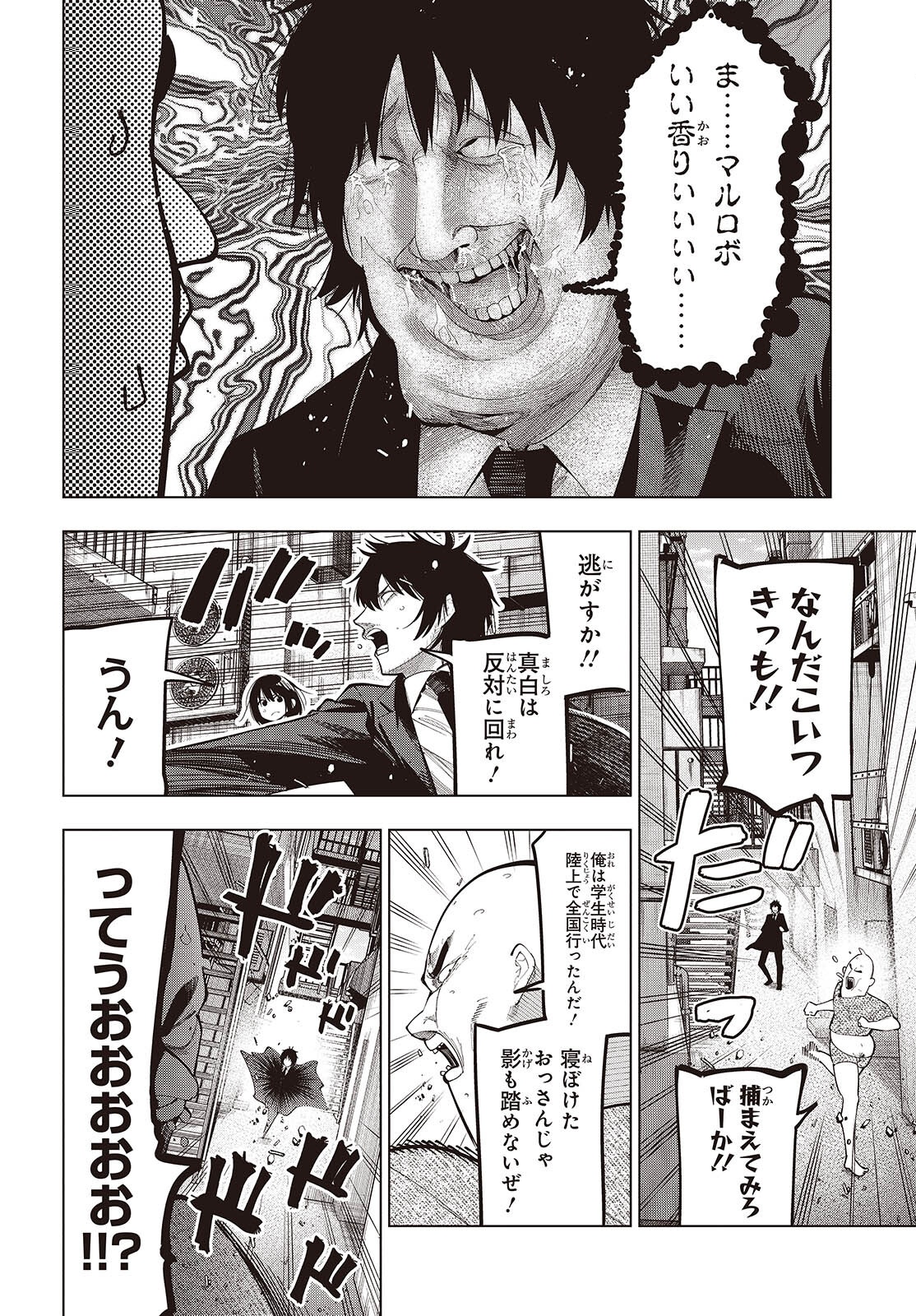 MATTAKU SAIKIN NO TANTEI TO KITARA - raw - Chapter 112 - https://jpdd.ccdd.to/JPDD/51052804/yipg4s525ex.png