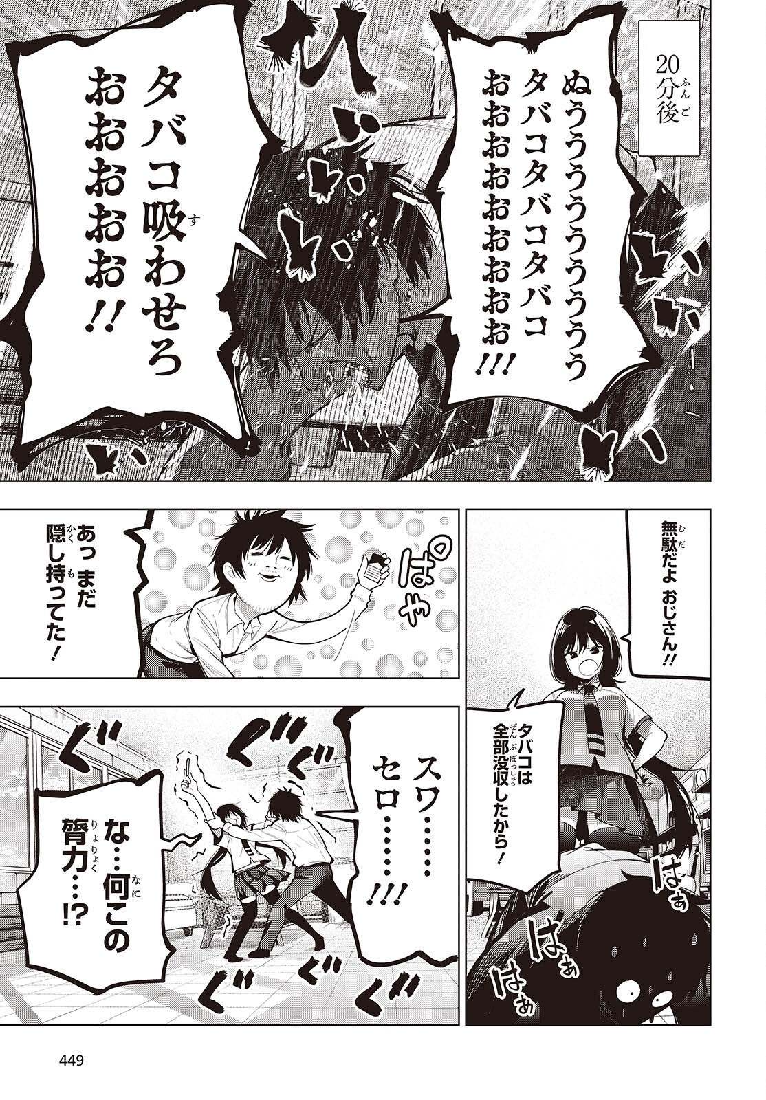 MATTAKU SAIKIN NO TANTEI TO KITARA - raw - Chapter 112 - https://jpdd.ccdd.to/JPDD/51052804/zvt1deinf4i.png