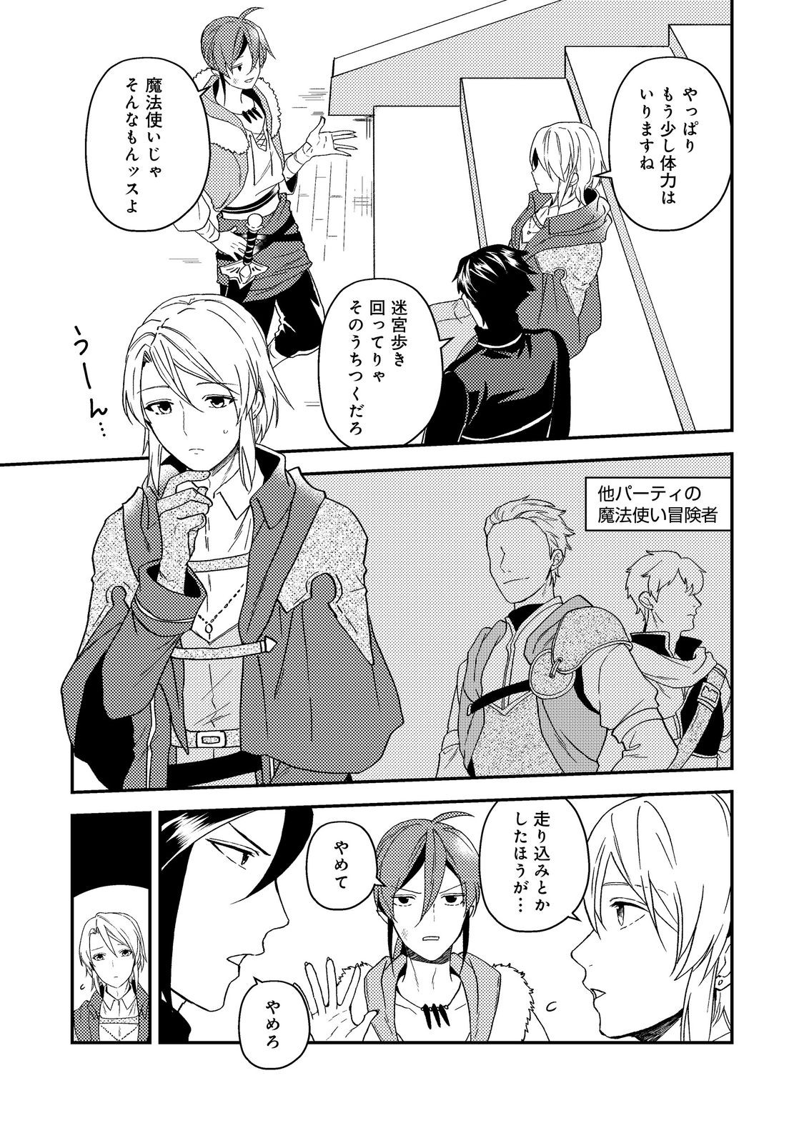 ODAYAKA KIZOKU NO KYUUKA NO SUSUME - raw - Chapter 56.2 - https://jpdd.ccdd.to/JPDD/51060305/154kmdojz5z.jpg
