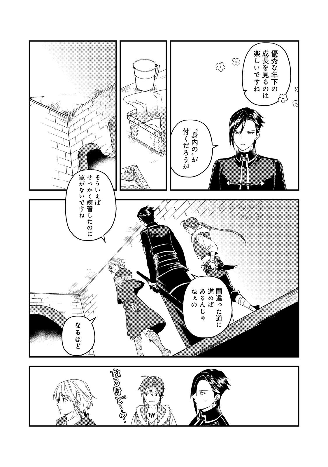 ODAYAKA KIZOKU NO KYUUKA NO SUSUME - raw - Chapter 56.2 - https://jpdd.ccdd.to/JPDD/51060305/3qrujp5ao4t.jpg