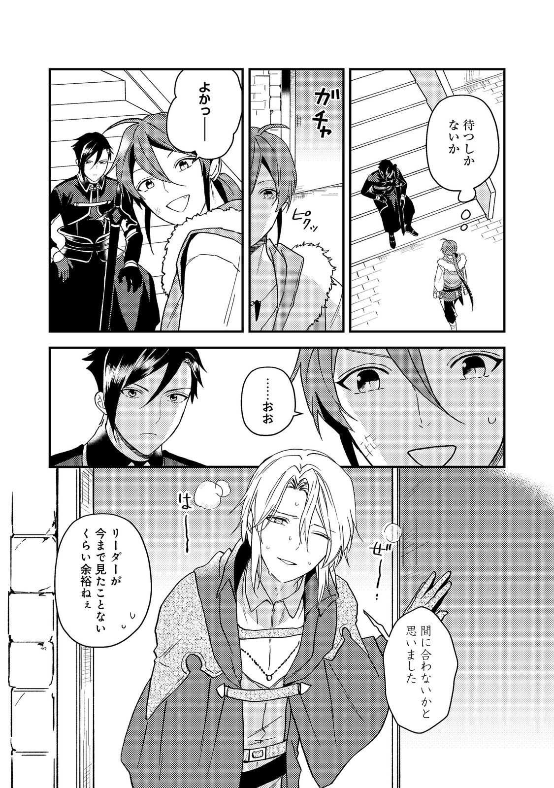 ODAYAKA KIZOKU NO KYUUKA NO SUSUME - raw - Chapter 56.2 - https://jpdd.ccdd.to/JPDD/51060305/4s14tck2pqp.jpg