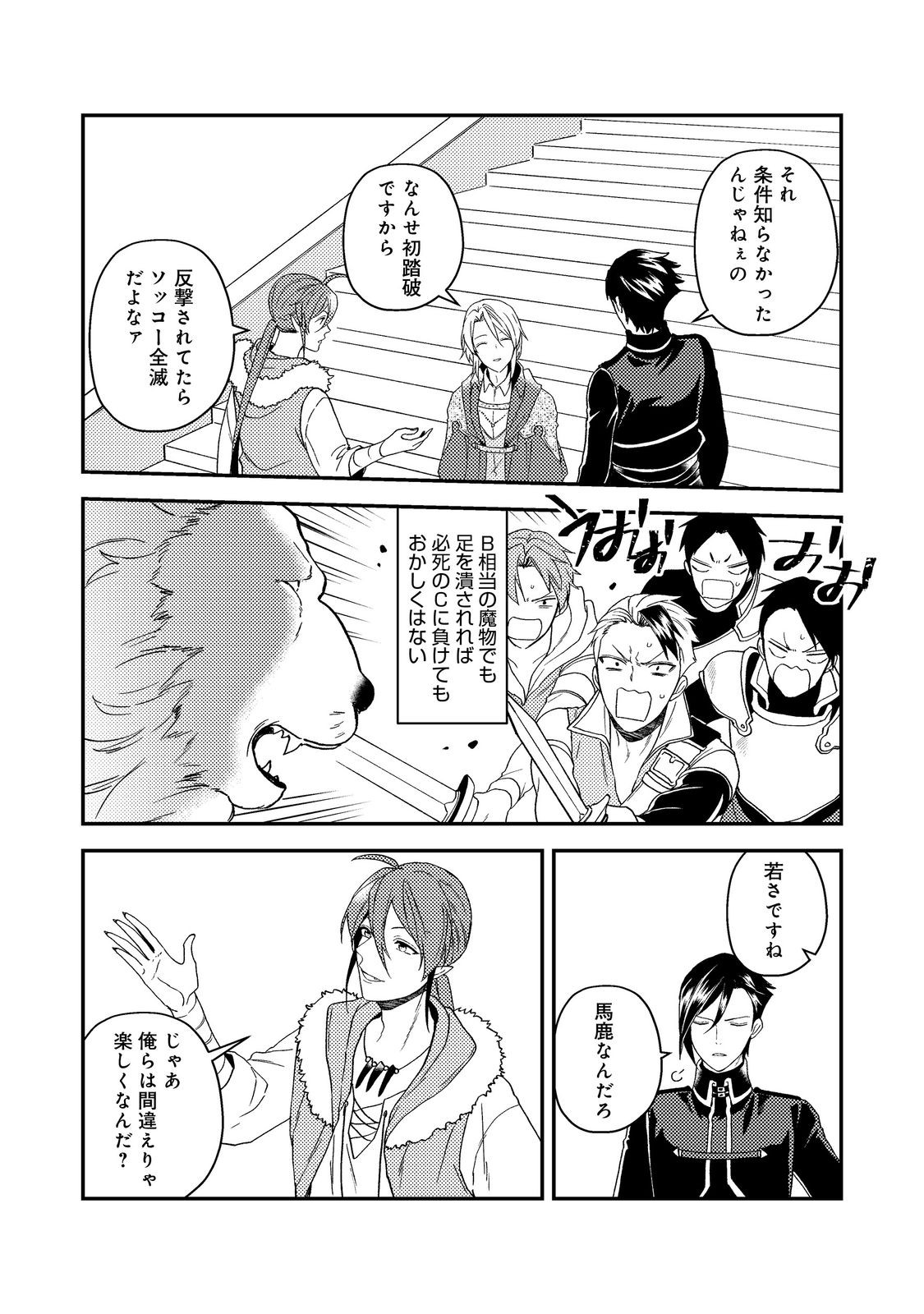 ODAYAKA KIZOKU NO KYUUKA NO SUSUME - raw - Chapter 56.2 - https://jpdd.ccdd.to/JPDD/51060305/e1ertrq4tlw.jpg