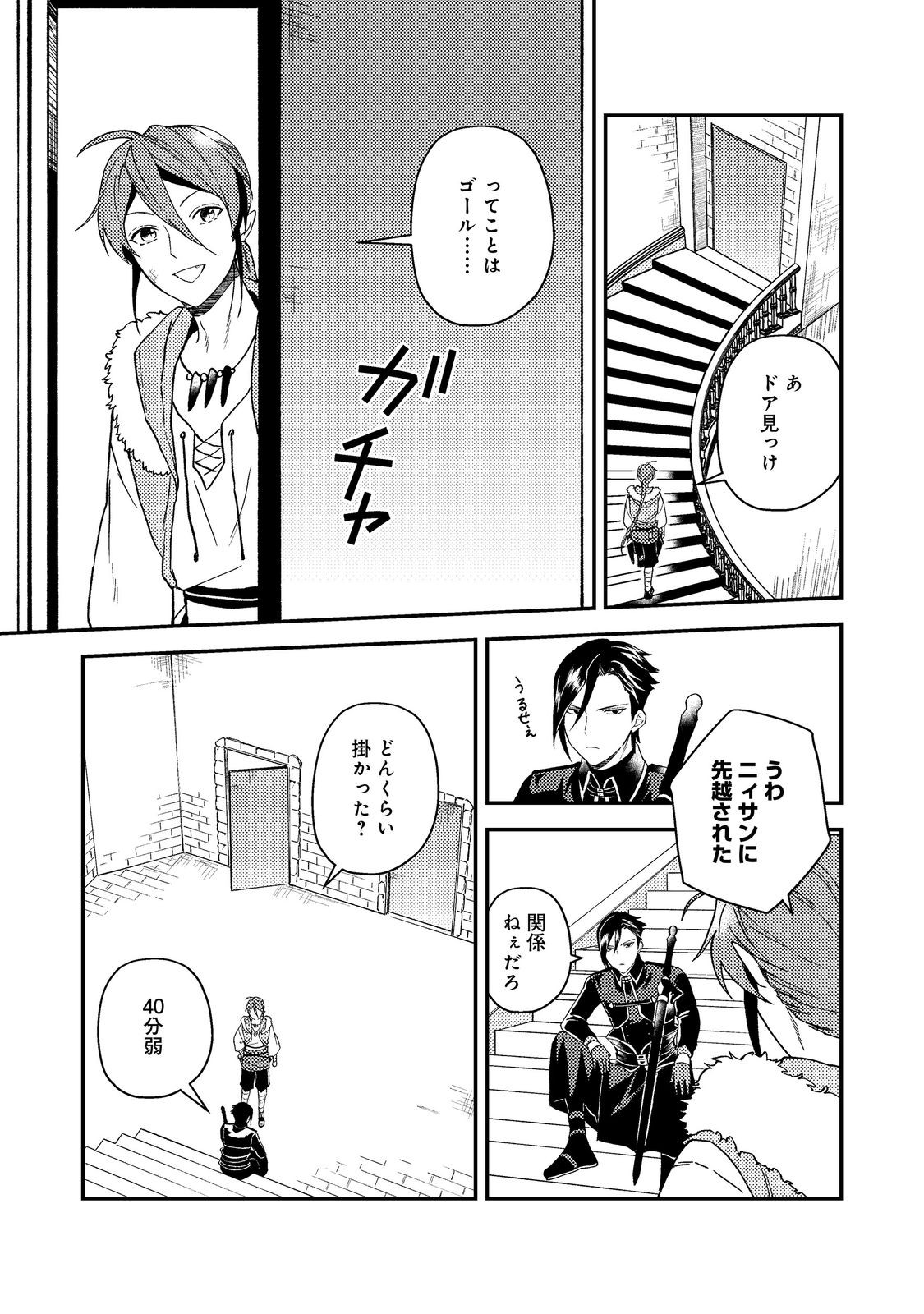 ODAYAKA KIZOKU NO KYUUKA NO SUSUME - raw - Chapter 56.2 - https://jpdd.ccdd.to/JPDD/51060305/fijuv3zj4en.jpg