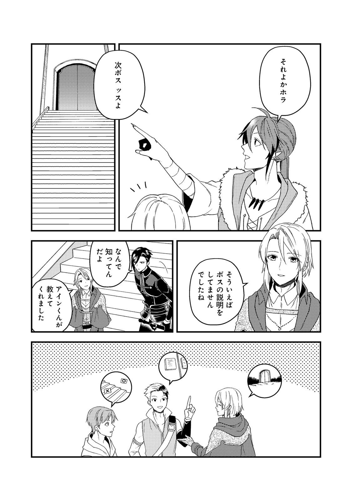 ODAYAKA KIZOKU NO KYUUKA NO SUSUME - raw - Chapter 56.2 - https://jpdd.ccdd.to/JPDD/51060305/gdgdyvvzbem.jpg