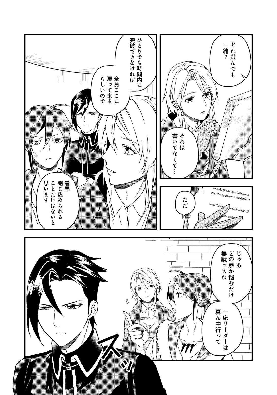 ODAYAKA KIZOKU NO KYUUKA NO SUSUME - raw - Chapter 56.2 - https://jpdd.ccdd.to/JPDD/51060305/oswnqhsnq15.jpg