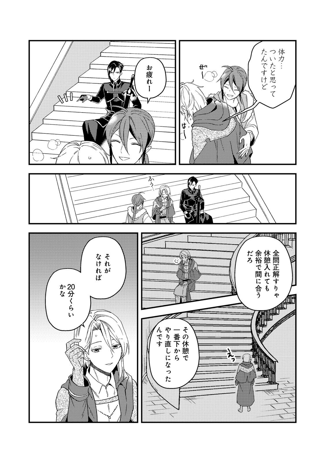 ODAYAKA KIZOKU NO KYUUKA NO SUSUME - raw - Chapter 56.2 - https://jpdd.ccdd.to/JPDD/51060305/p3j1wgvlvhh.jpg