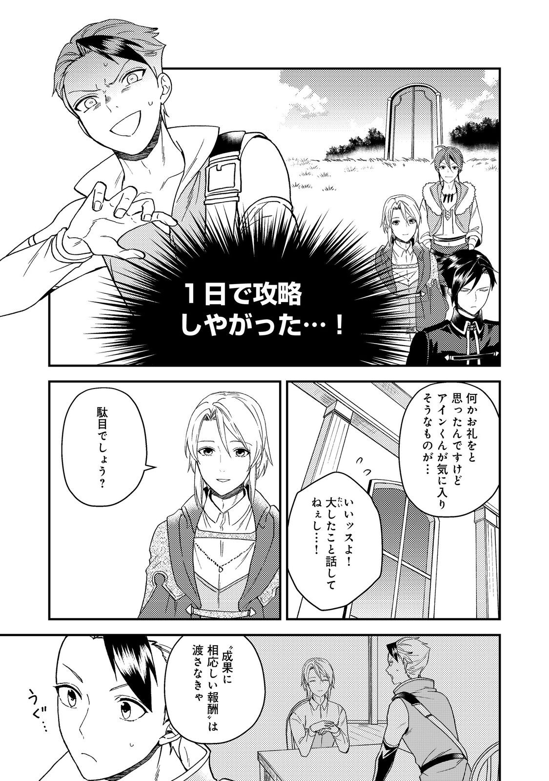 ODAYAKA KIZOKU NO KYUUKA NO SUSUME - raw - Chapter 56.2 - https://jpdd.ccdd.to/JPDD/51060305/ssy3qzuxinh.jpg