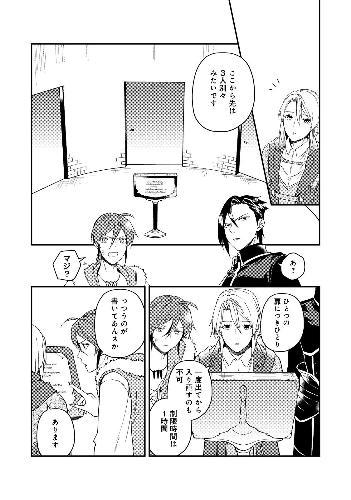 ODAYAKA KIZOKU NO KYUUKA NO SUSUME - raw - Chapter 56.2 - https://jpdd.ccdd.to/JPDD/51060305/tcqwfn2hn41.jpg