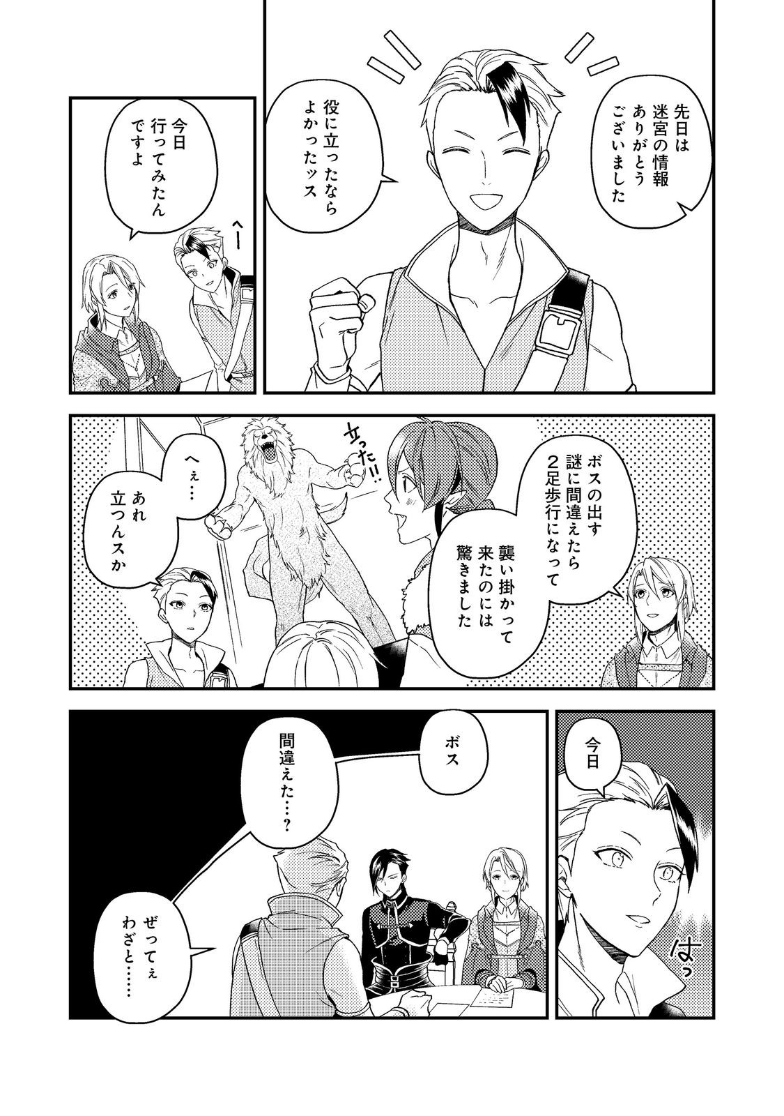 ODAYAKA KIZOKU NO KYUUKA NO SUSUME - raw - Chapter 56.2 - https://jpdd.ccdd.to/JPDD/51060305/tdrkifjawp5.jpg