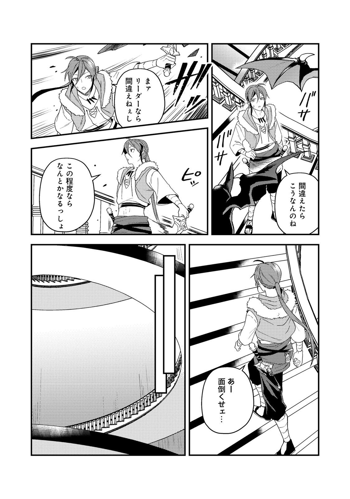 ODAYAKA KIZOKU NO KYUUKA NO SUSUME - raw - Chapter 56.2 - https://jpdd.ccdd.to/JPDD/51060305/tf3dqewazf3.jpg
