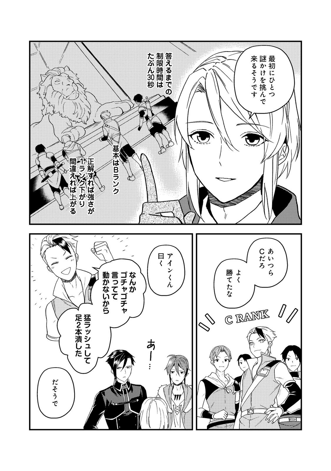 ODAYAKA KIZOKU NO KYUUKA NO SUSUME - raw - Chapter 56.2 - https://jpdd.ccdd.to/JPDD/51060305/tv2ss25vkud.jpg