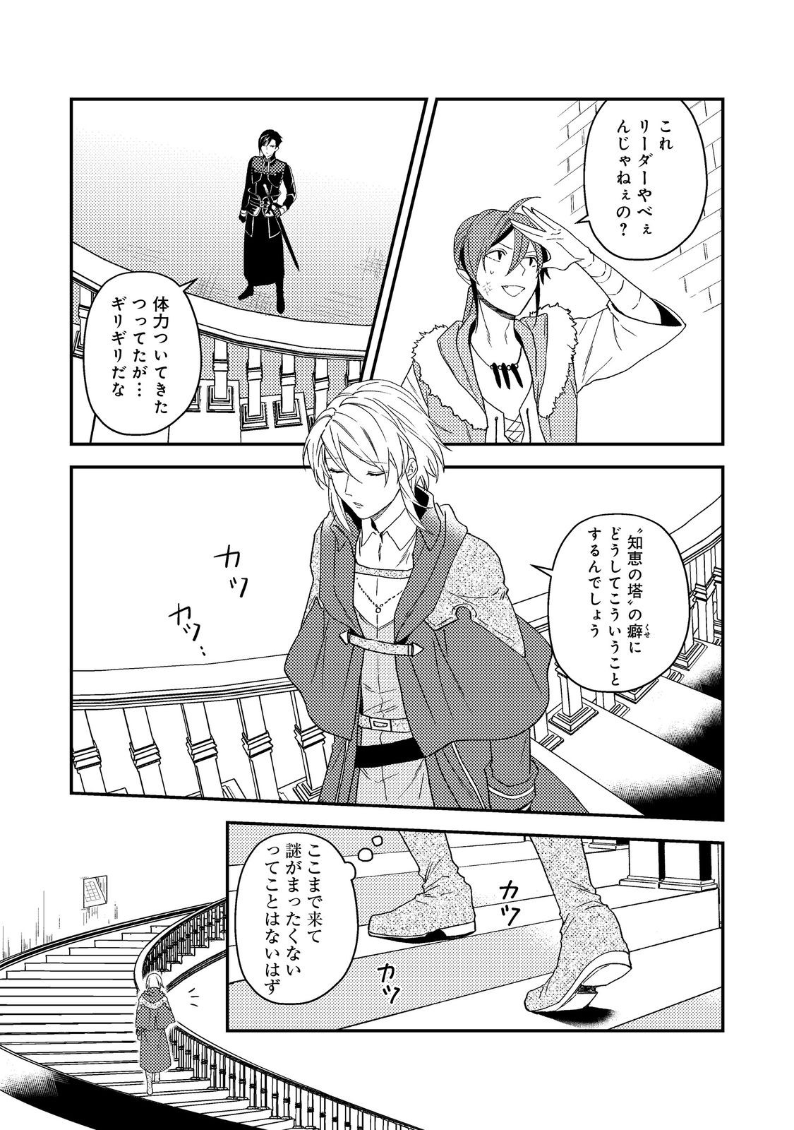 ODAYAKA KIZOKU NO KYUUKA NO SUSUME - raw - Chapter 56.2 - https://jpdd.ccdd.to/JPDD/51060305/tz3rbpkw55z.jpg