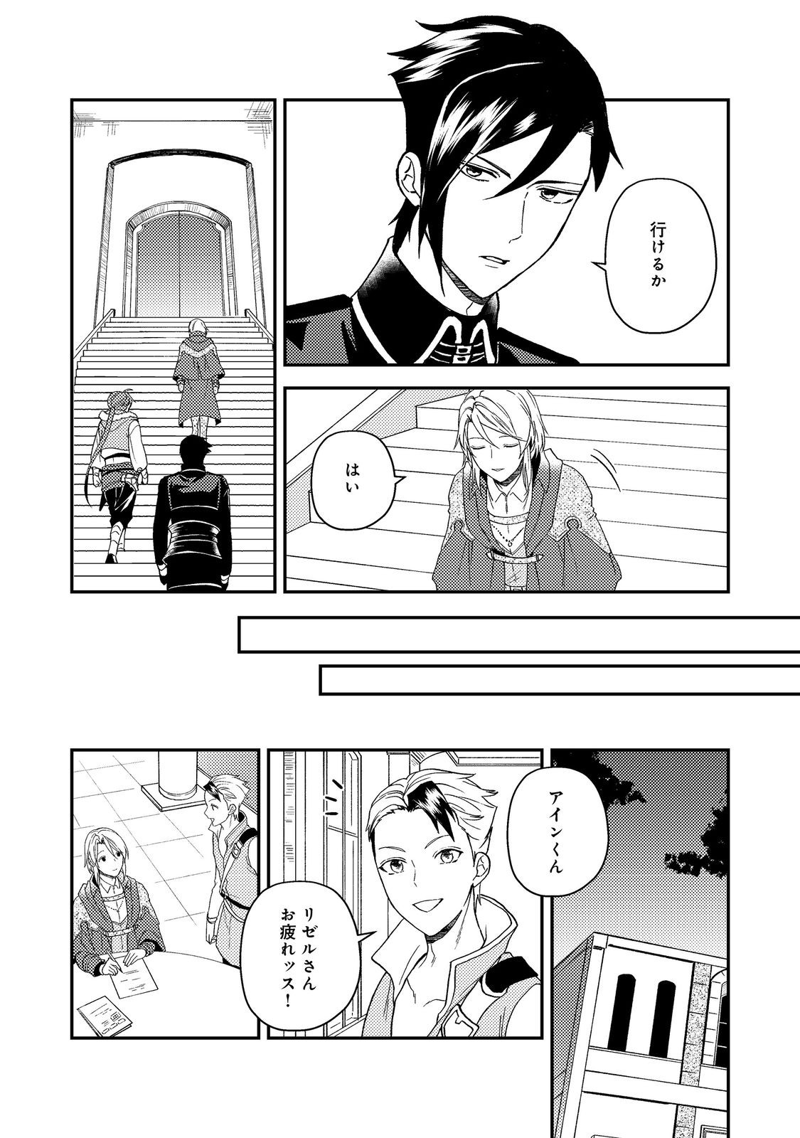ODAYAKA KIZOKU NO KYUUKA NO SUSUME - raw - Chapter 56.2 - https://jpdd.ccdd.to/JPDD/51060305/w0nrgq3oj0b.jpg