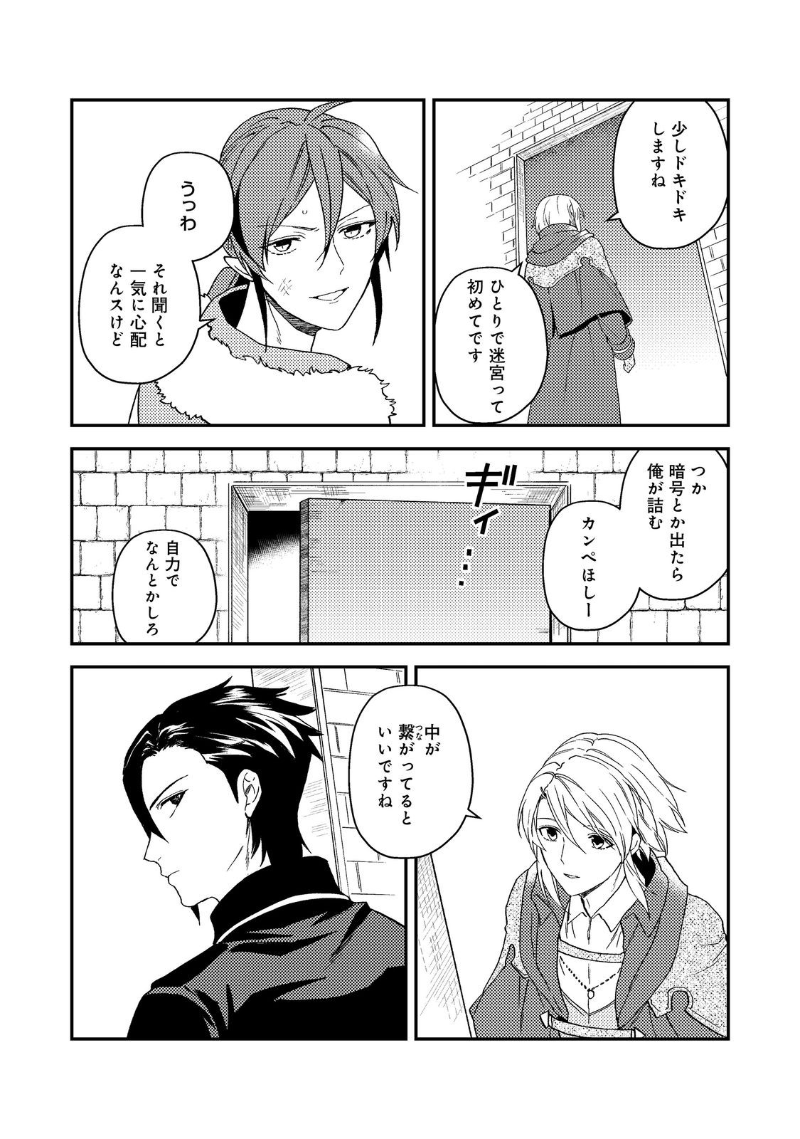 ODAYAKA KIZOKU NO KYUUKA NO SUSUME - raw - Chapter 56.2 - https://jpdd.ccdd.to/JPDD/51060305/zncejvxqhqt.jpg