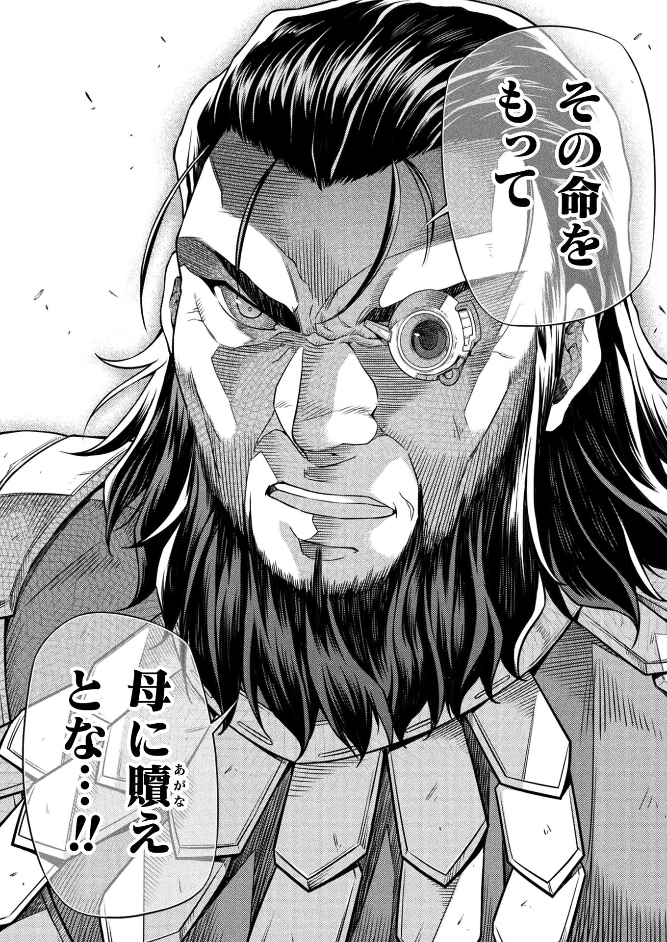 PONKOTSU MEGAMI NO ISEKAI SOUSEI-ROKU (MANGA) - raw - Chapter 13 - https://jpdd.ccdd.to/JPDD/51071505/04wdvkmpqzx.jpg