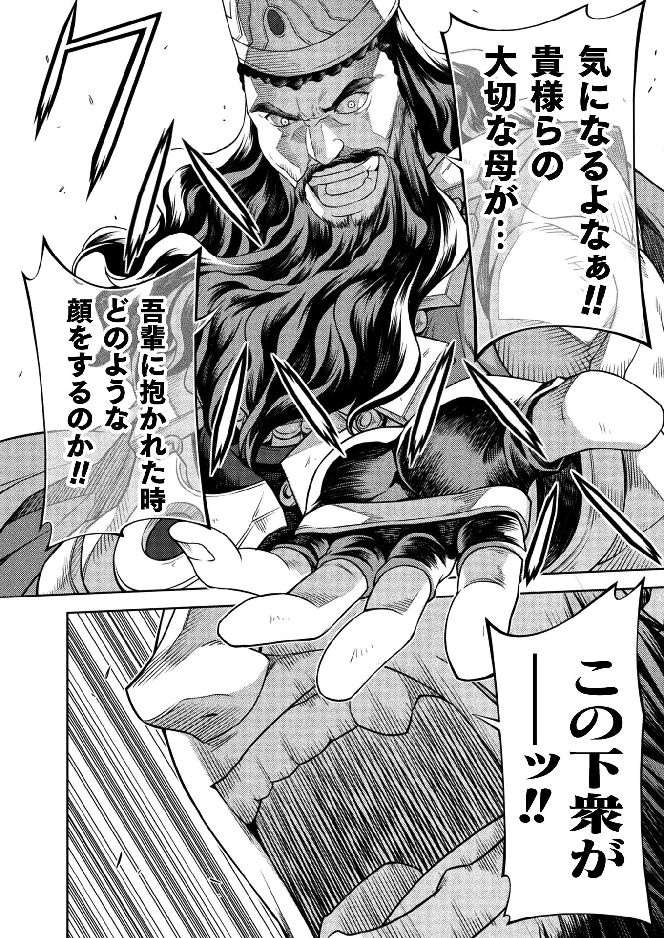 PONKOTSU MEGAMI NO ISEKAI SOUSEI-ROKU (MANGA) - raw - Chapter 13 - https://jpdd.ccdd.to/JPDD/51071505/0eexvr4fisn.jpg