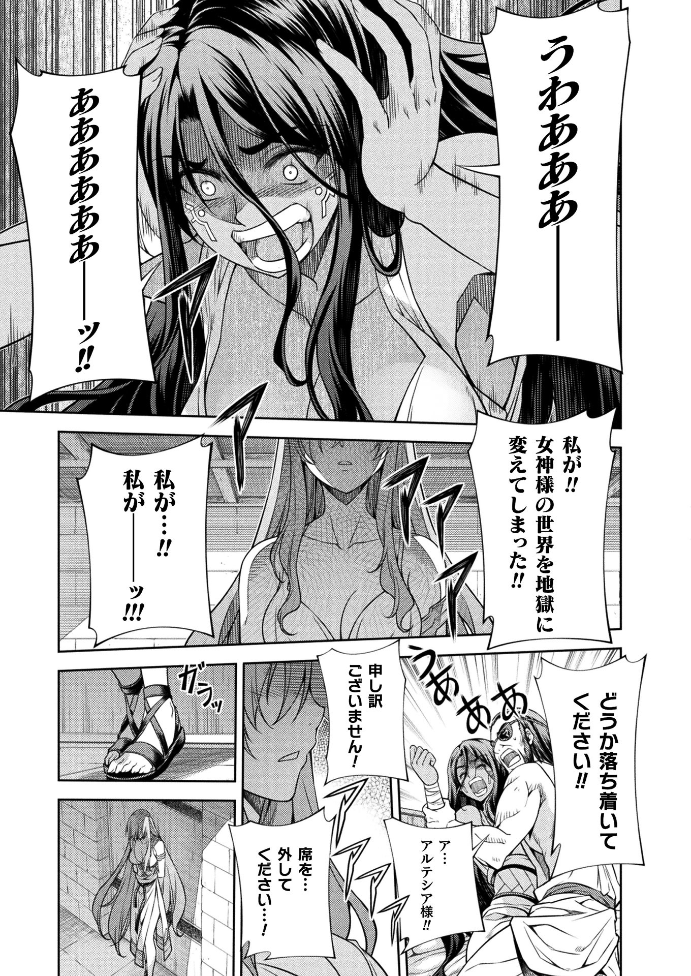 PONKOTSU MEGAMI NO ISEKAI SOUSEI-ROKU (MANGA) - raw - Chapter 12 - https://jpdd.ccdd.to/JPDD/51071505/0hwpppyfvjr.jpg