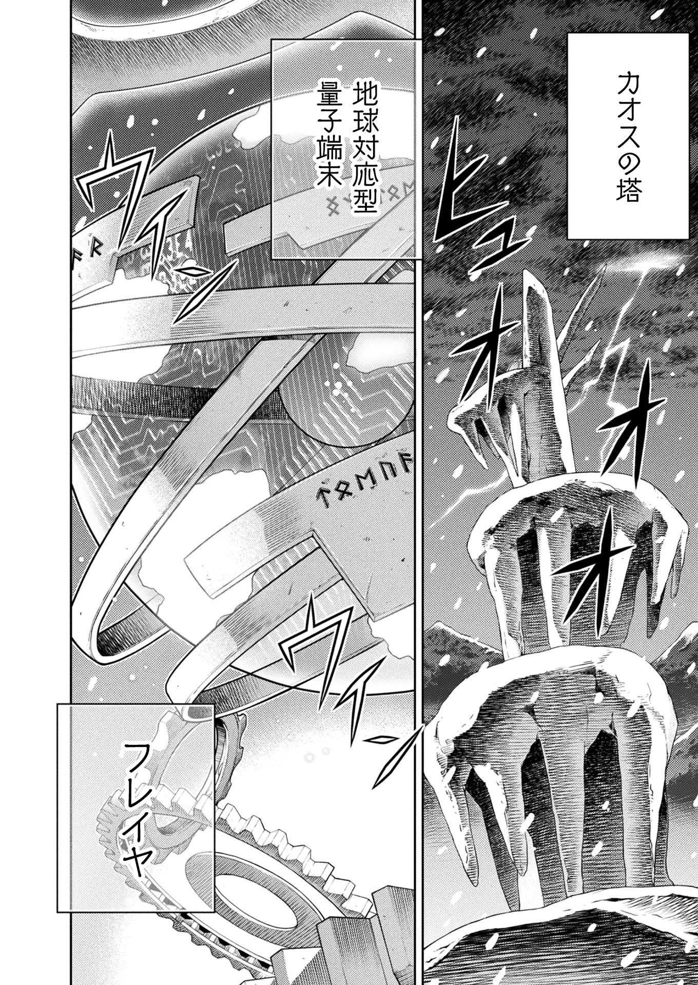 PONKOTSU MEGAMI NO ISEKAI SOUSEI-ROKU (MANGA) - raw - Chapter 13 - https://jpdd.ccdd.to/JPDD/51071505/0tyrfi33qs5.jpg
