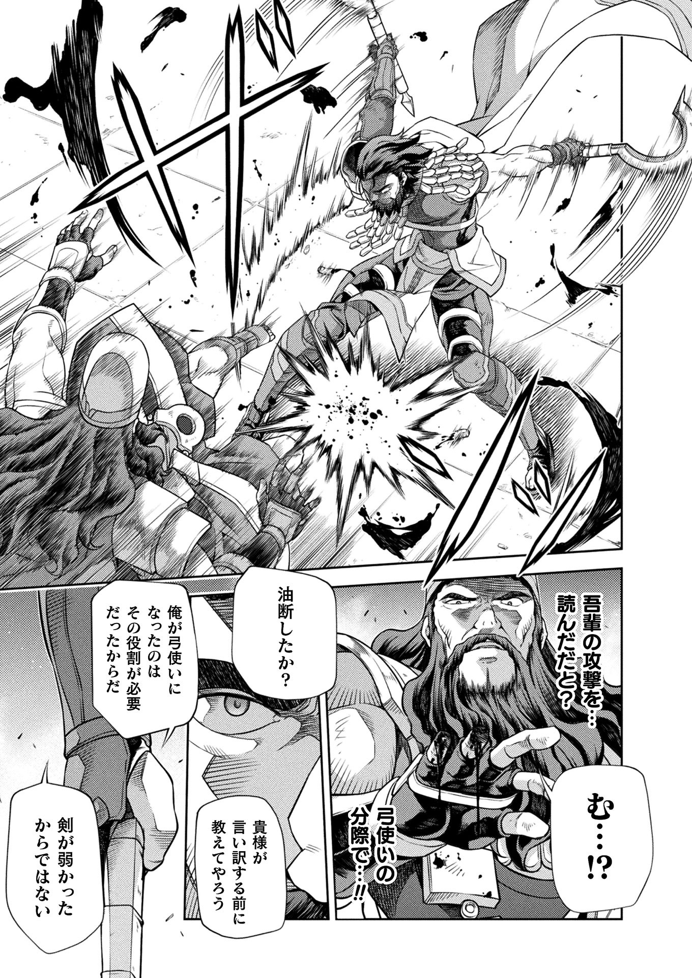 PONKOTSU MEGAMI NO ISEKAI SOUSEI-ROKU (MANGA) - raw - Chapter 13 - https://jpdd.ccdd.to/JPDD/51071505/11eatnn0yos.jpg