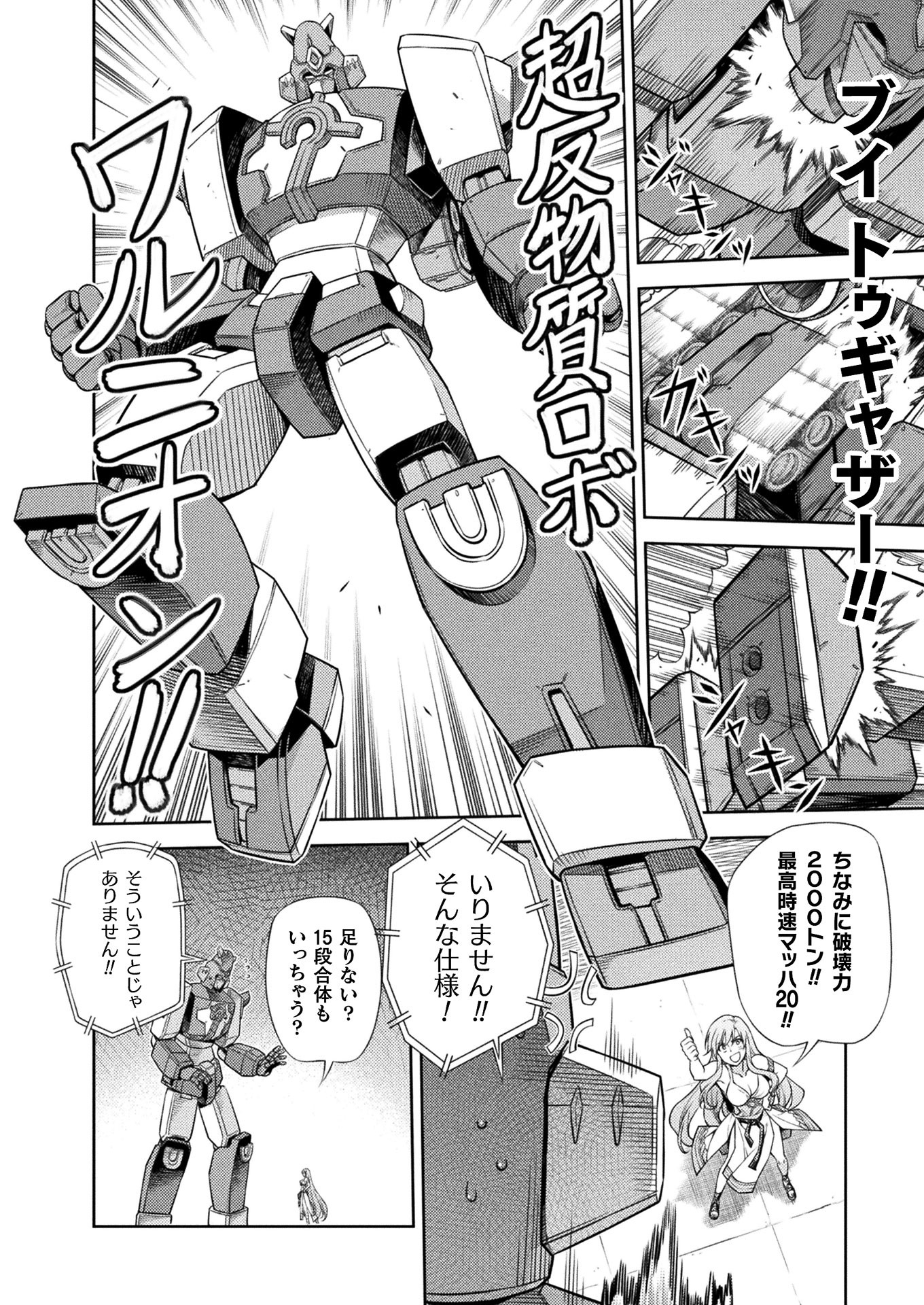PONKOTSU MEGAMI NO ISEKAI SOUSEI-ROKU (MANGA) - raw - Chapter 12 - https://jpdd.ccdd.to/JPDD/51071505/2qihukwxdcy.jpg