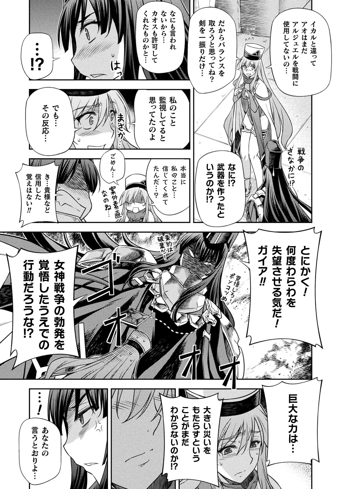 PONKOTSU MEGAMI NO ISEKAI SOUSEI-ROKU (MANGA) - raw - Chapter 13 - https://jpdd.ccdd.to/JPDD/51071505/5rhznfln5ua.jpg