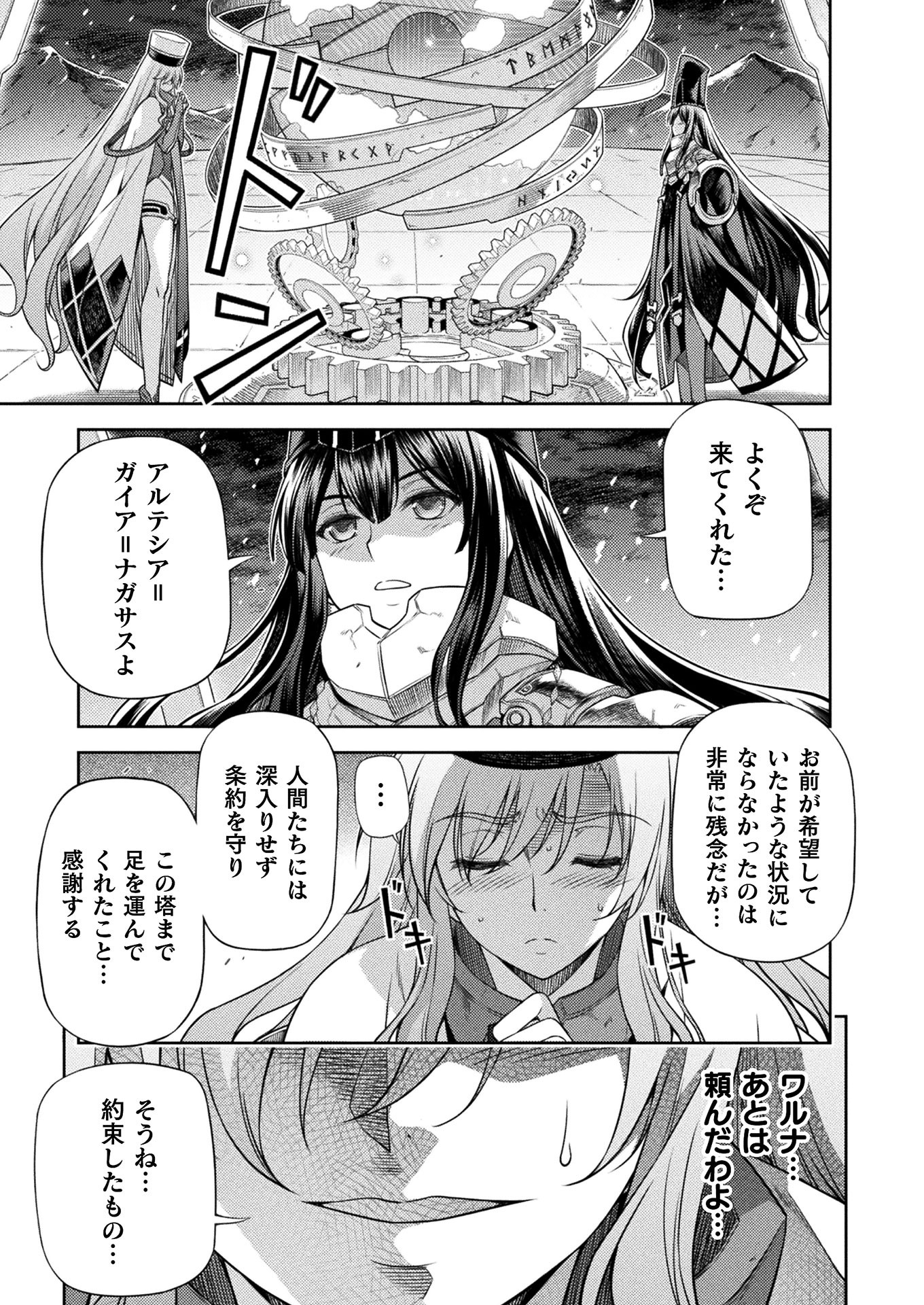 PONKOTSU MEGAMI NO ISEKAI SOUSEI-ROKU (MANGA) - raw - Chapter 13 - https://jpdd.ccdd.to/JPDD/51071505/a0ipus0emqt.jpg